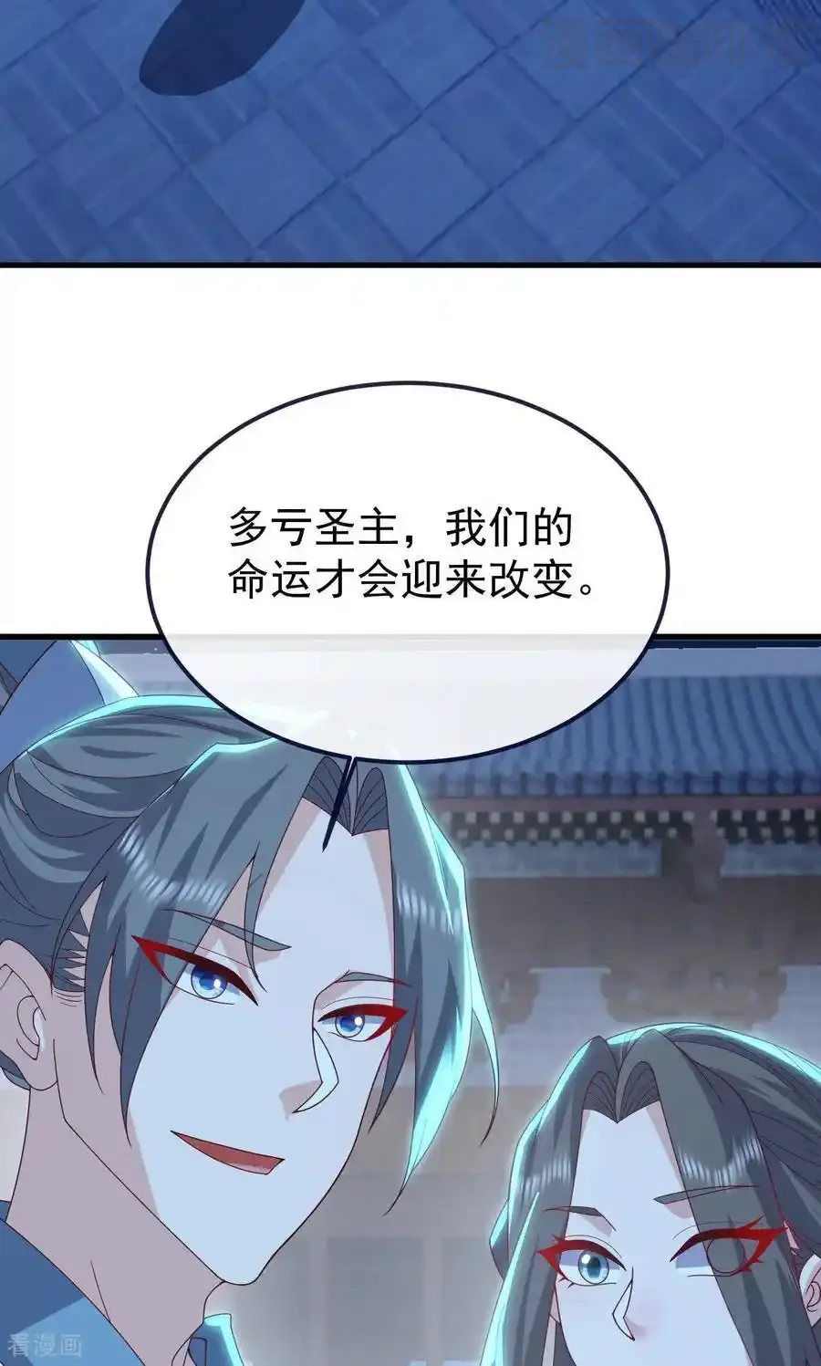 仙武帝尊 第773话 洗练经脉 下拉式漫画 - 漫画咖啡馆 免费阅读 - Page 48