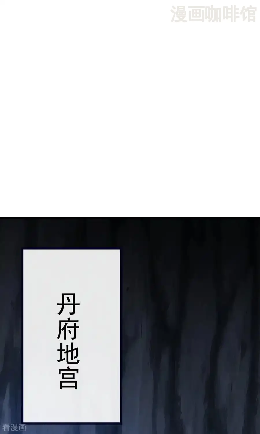 仙武帝尊 第773话 洗练经脉 下拉式漫画 - 漫画咖啡馆 免费阅读 - Page 51