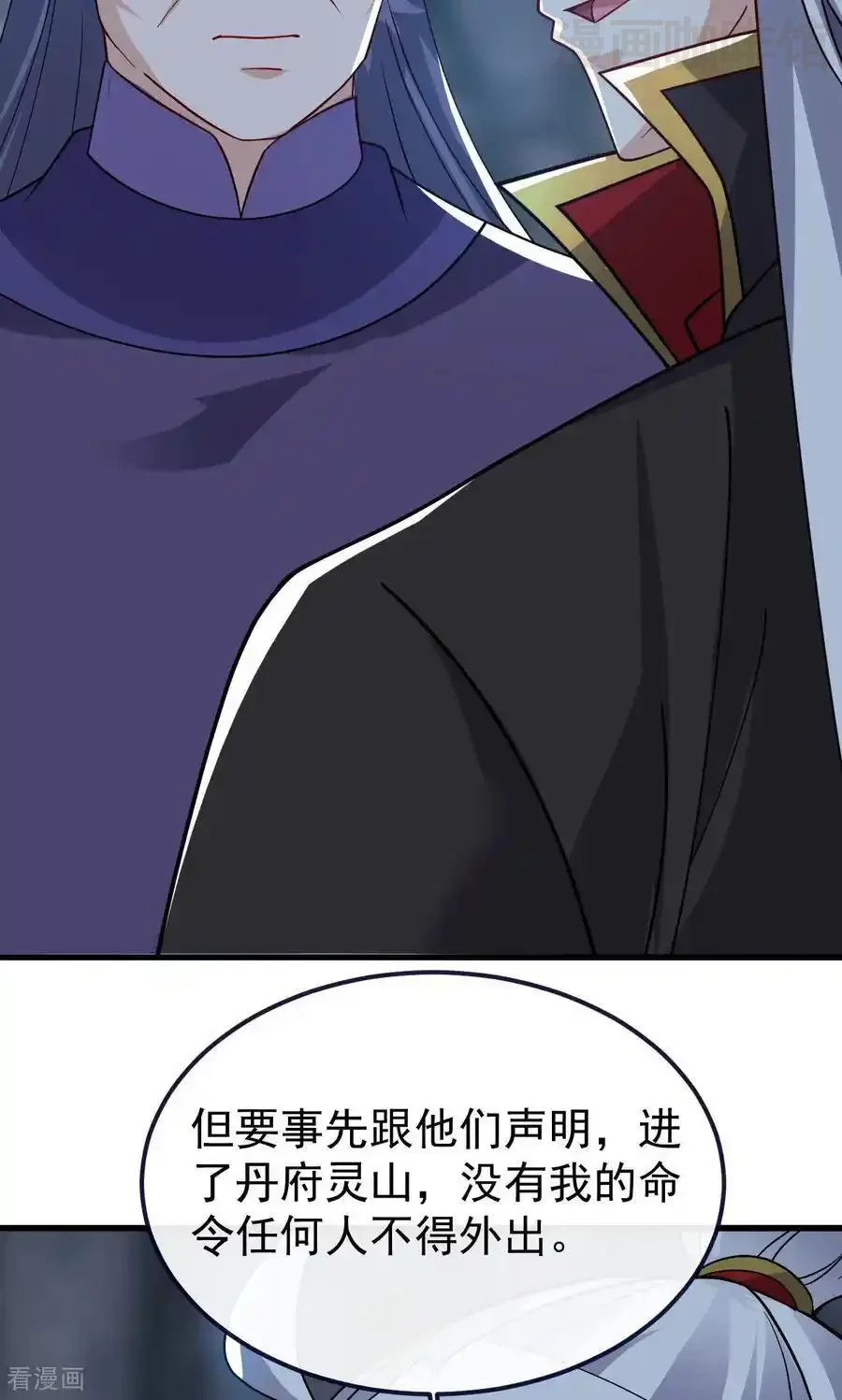 仙武帝尊 第773话 洗练经脉 下拉式漫画 - 漫画咖啡馆 免费阅读 - Page 66