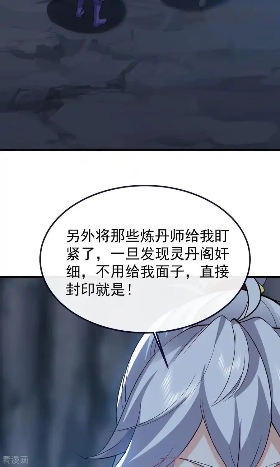 仙武帝尊 第773话 洗练经脉 下拉式漫画 - 漫画咖啡馆 免费阅读 - Page 69