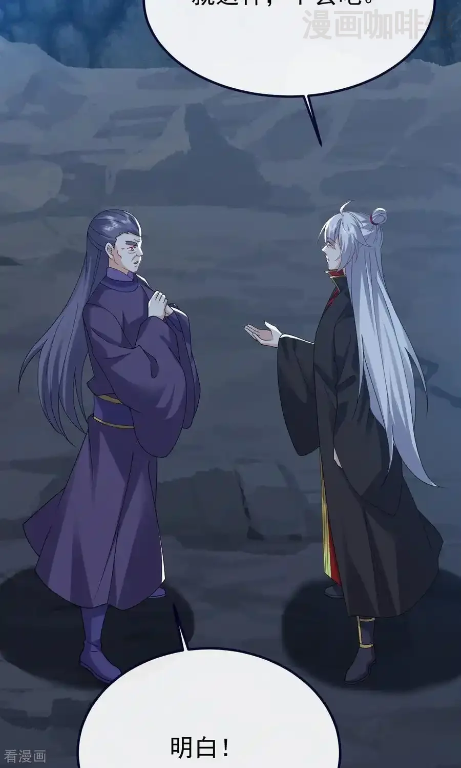 仙武帝尊 第773话 洗练经脉 下拉式漫画 - 漫画咖啡馆 免费阅读 - Page 71