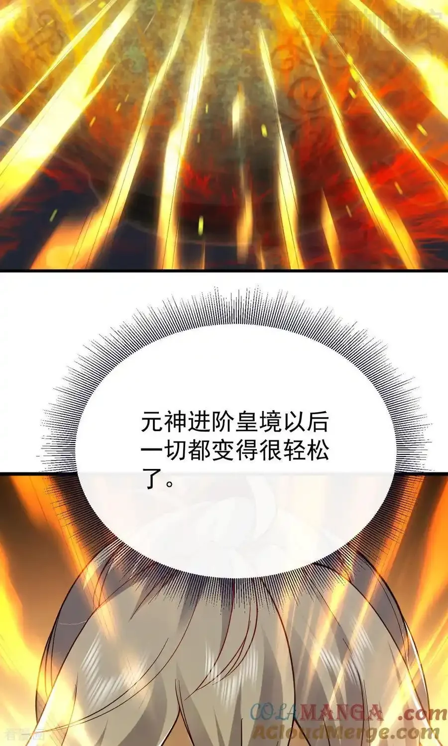 仙武帝尊 第773话 洗练经脉 下拉式漫画 - 漫画咖啡馆 免费阅读 - Page 76