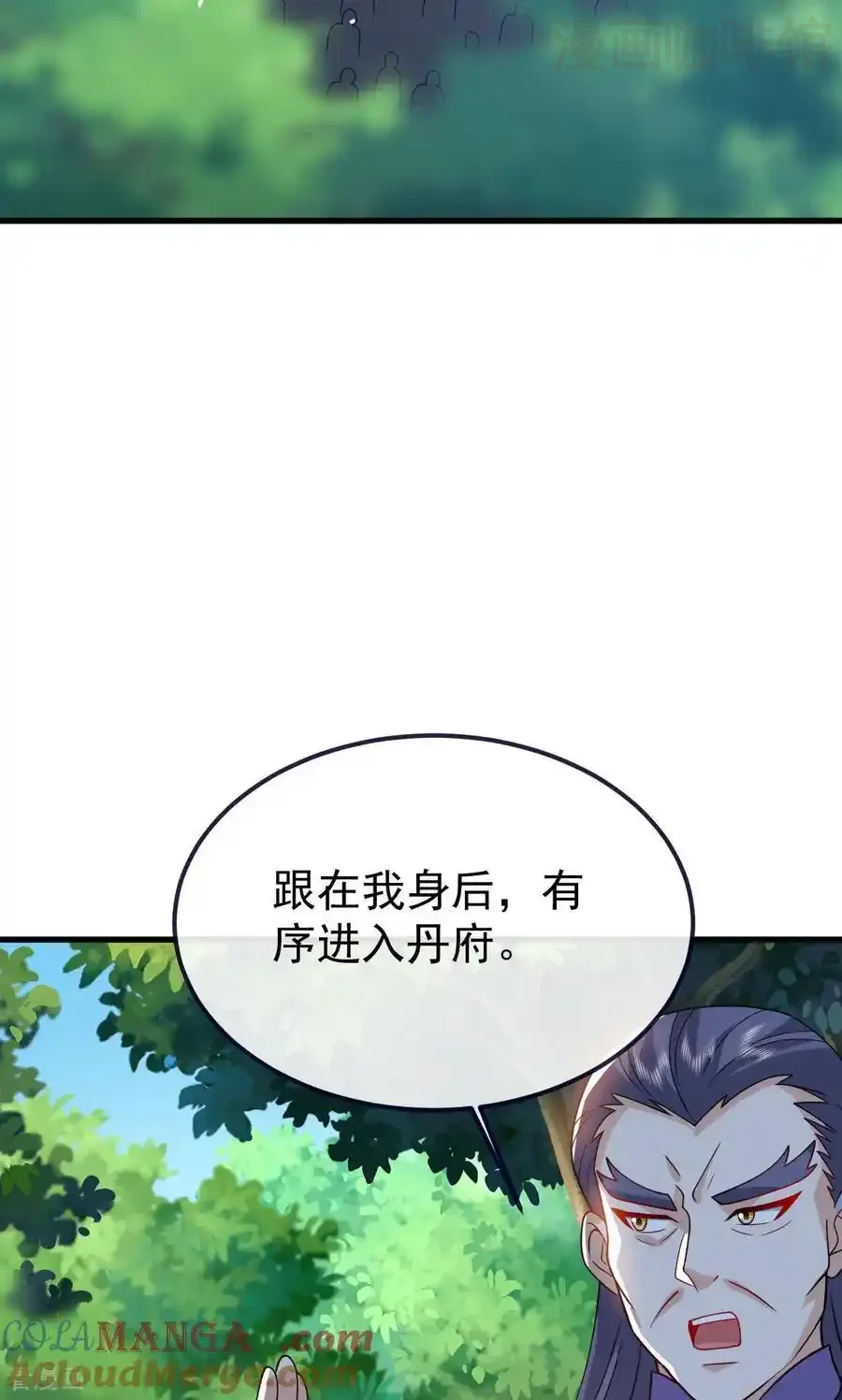 仙武帝尊 第773话 洗练经脉 下拉式漫画 - 漫画咖啡馆 免费阅读 - Page 79