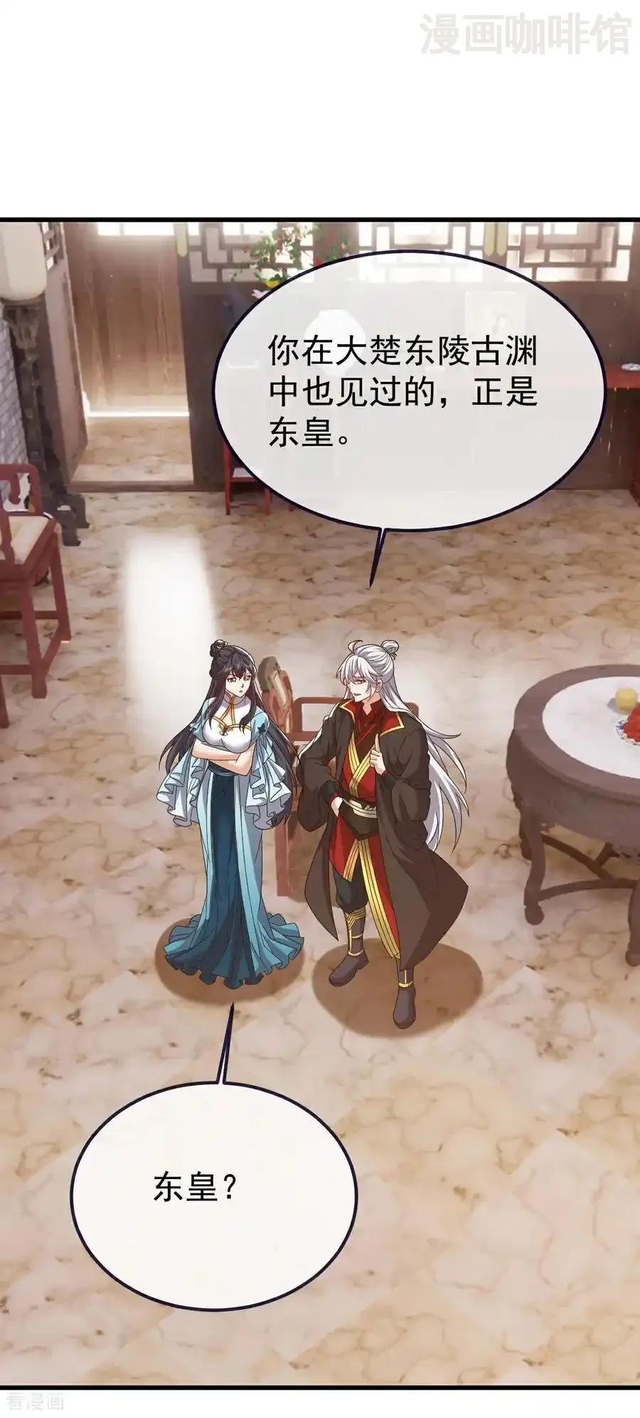 仙武帝尊 第814话 被搅合了 下拉式漫画 - 漫画咖啡馆 免费阅读 - Page 2