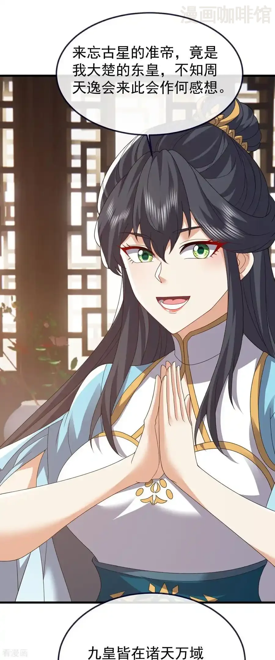 仙武帝尊 第814话 被搅合了 下拉式漫画 - 漫画咖啡馆 免费阅读 - Page 3