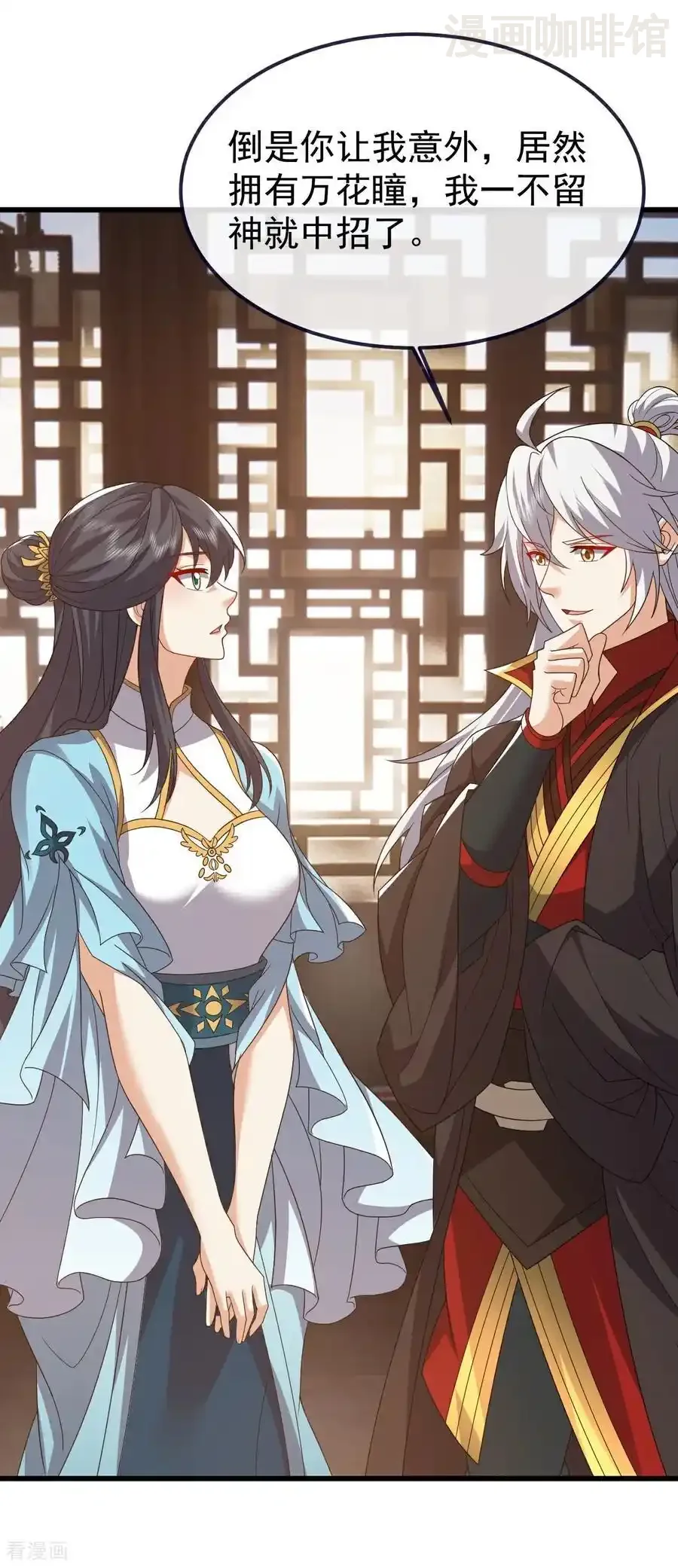 仙武帝尊 第814话 被搅合了 下拉式漫画 - 漫画咖啡馆 免费阅读 - Page 5