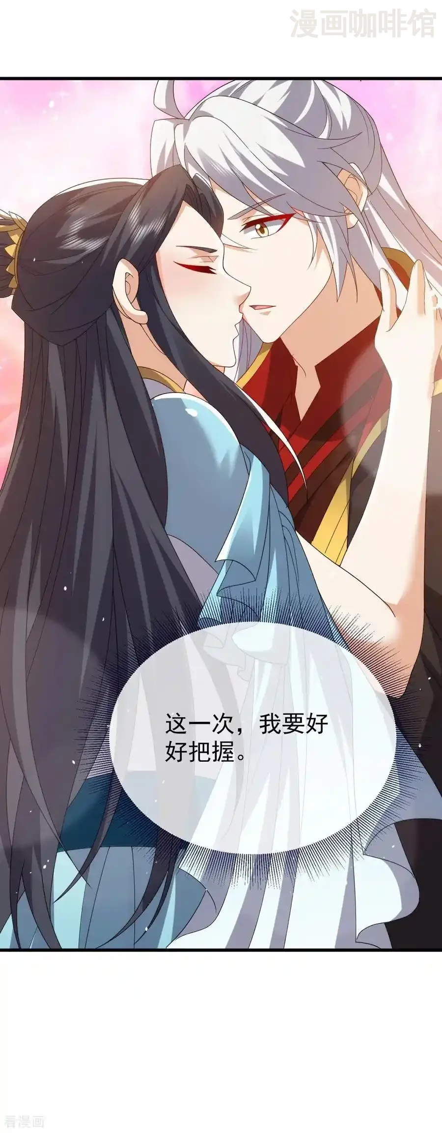 仙武帝尊 第814话 被搅合了 下拉式漫画 - 漫画咖啡馆 免费阅读 - Page 11