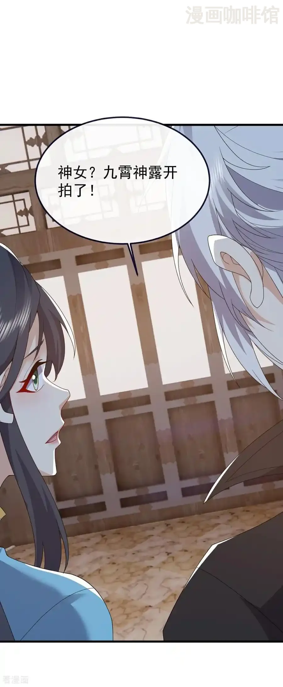 仙武帝尊 第814话 被搅合了 下拉式漫画 - 漫画咖啡馆 免费阅读 - Page 12