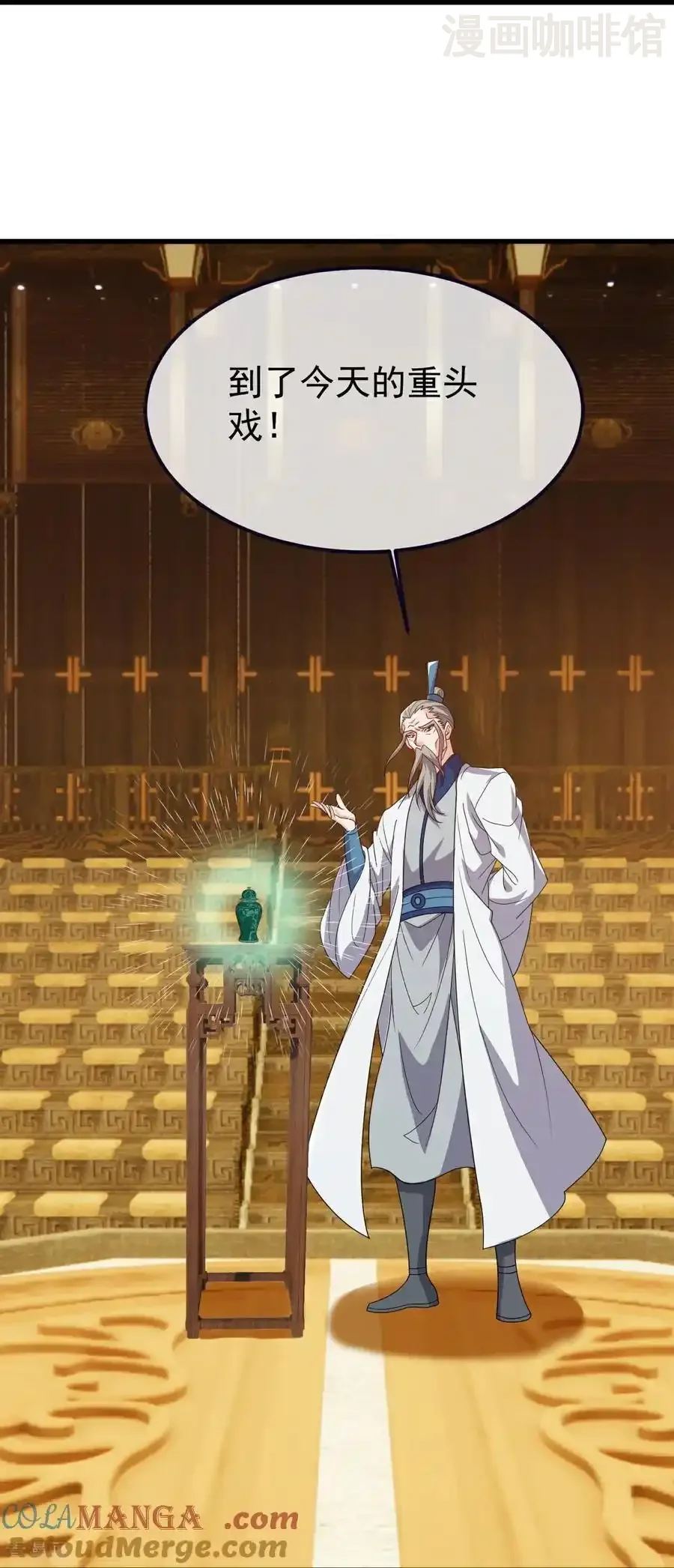 仙武帝尊 第814话 被搅合了 下拉式漫画 - 漫画咖啡馆 免费阅读 - Page 16