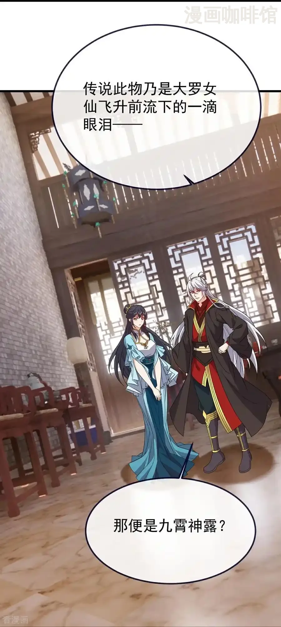 仙武帝尊 第814话 被搅合了 下拉式漫画 - 漫画咖啡馆 免费阅读 - Page 18