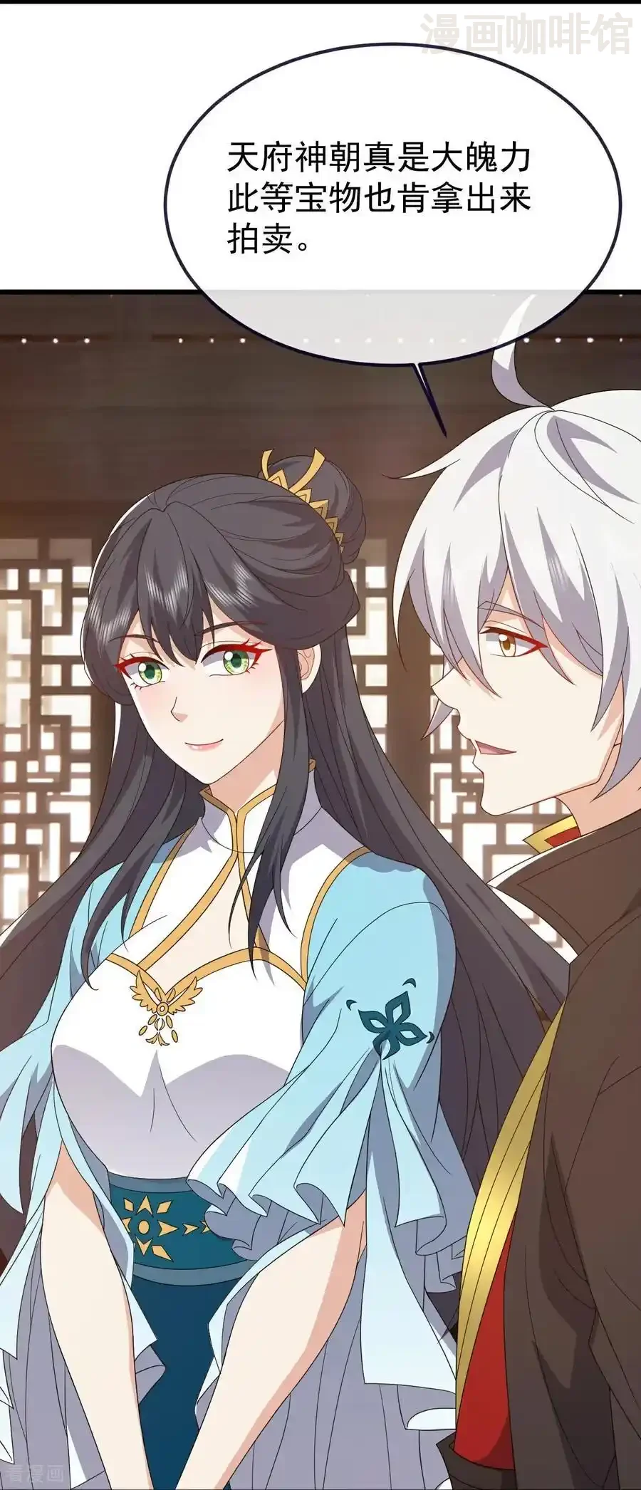 仙武帝尊 第814话 被搅合了 下拉式漫画 - 漫画咖啡馆 免费阅读 - Page 20