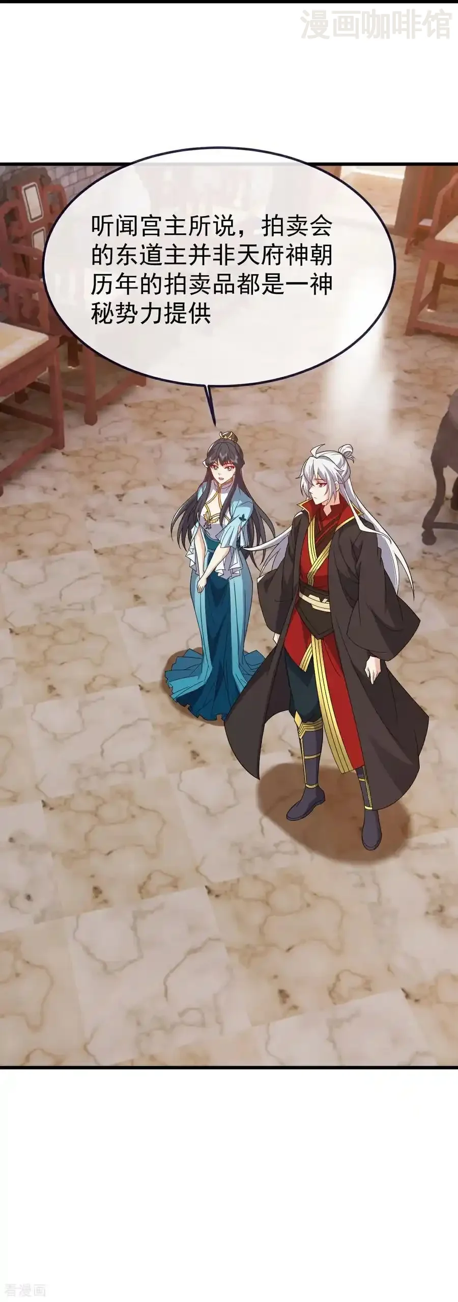 仙武帝尊 第814话 被搅合了 下拉式漫画 - 漫画咖啡馆 免费阅读 - Page 21