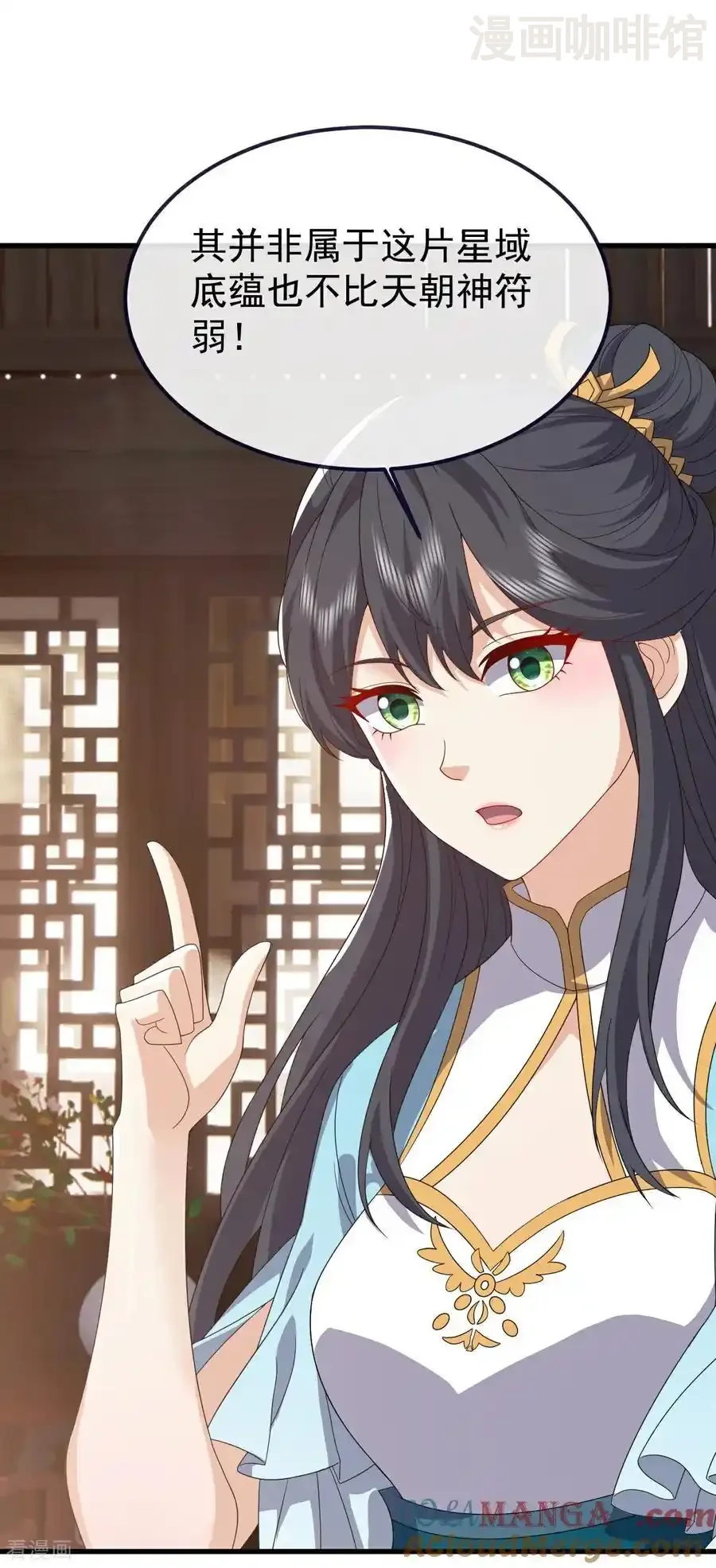 仙武帝尊 第814话 被搅合了 下拉式漫画 - 漫画咖啡馆 免费阅读 - Page 22