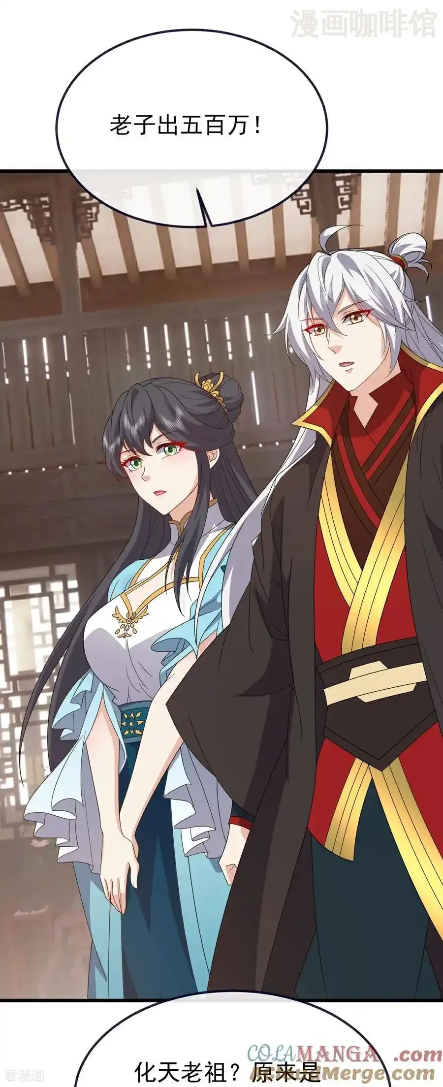 仙武帝尊 第814话 被搅合了 下拉式漫画 - 漫画咖啡馆 免费阅读 - Page 25