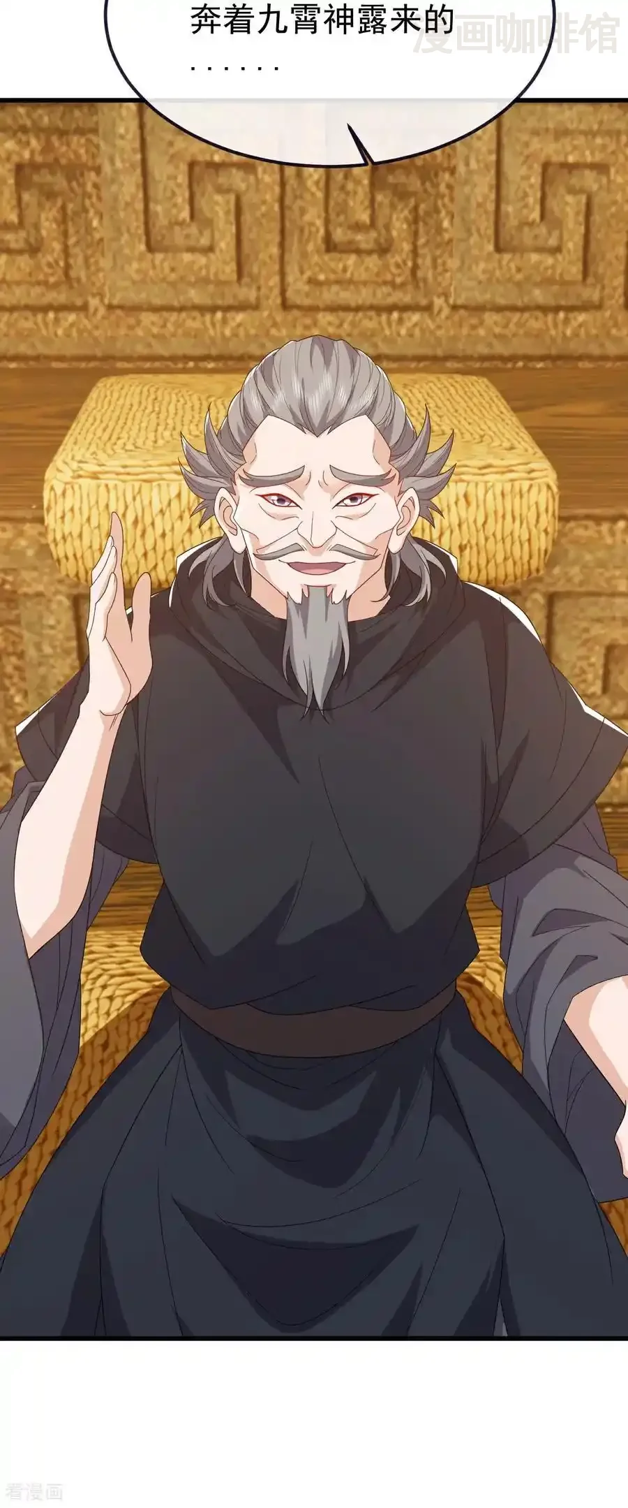 仙武帝尊 第814话 被搅合了 下拉式漫画 - 漫画咖啡馆 免费阅读 - Page 26