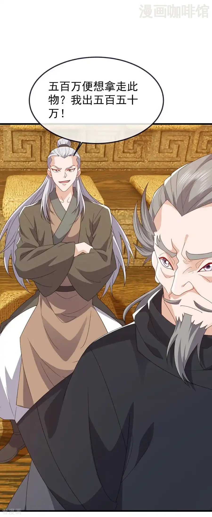 仙武帝尊 第814话 被搅合了 下拉式漫画 - 漫画咖啡馆 免费阅读 - Page 27