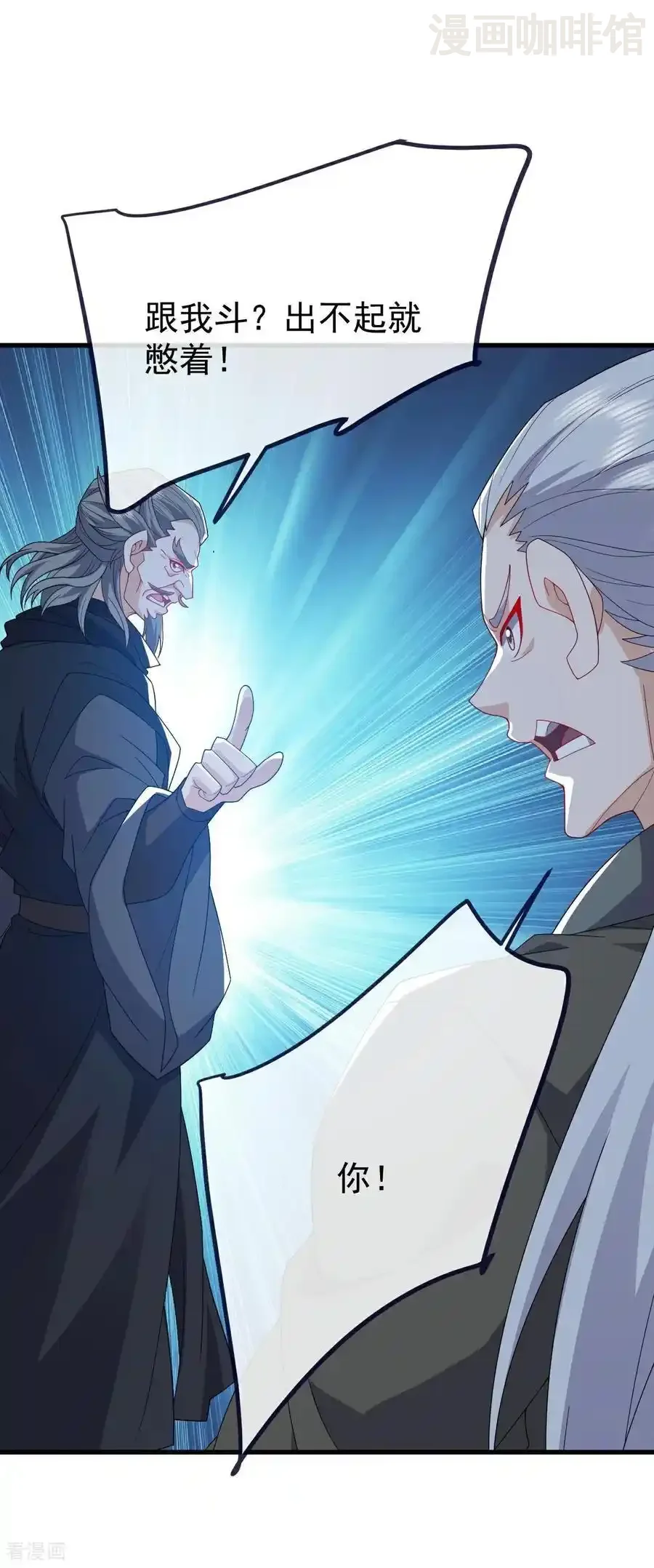 仙武帝尊 第814话 被搅合了 下拉式漫画 - 漫画咖啡馆 免费阅读 - Page 32