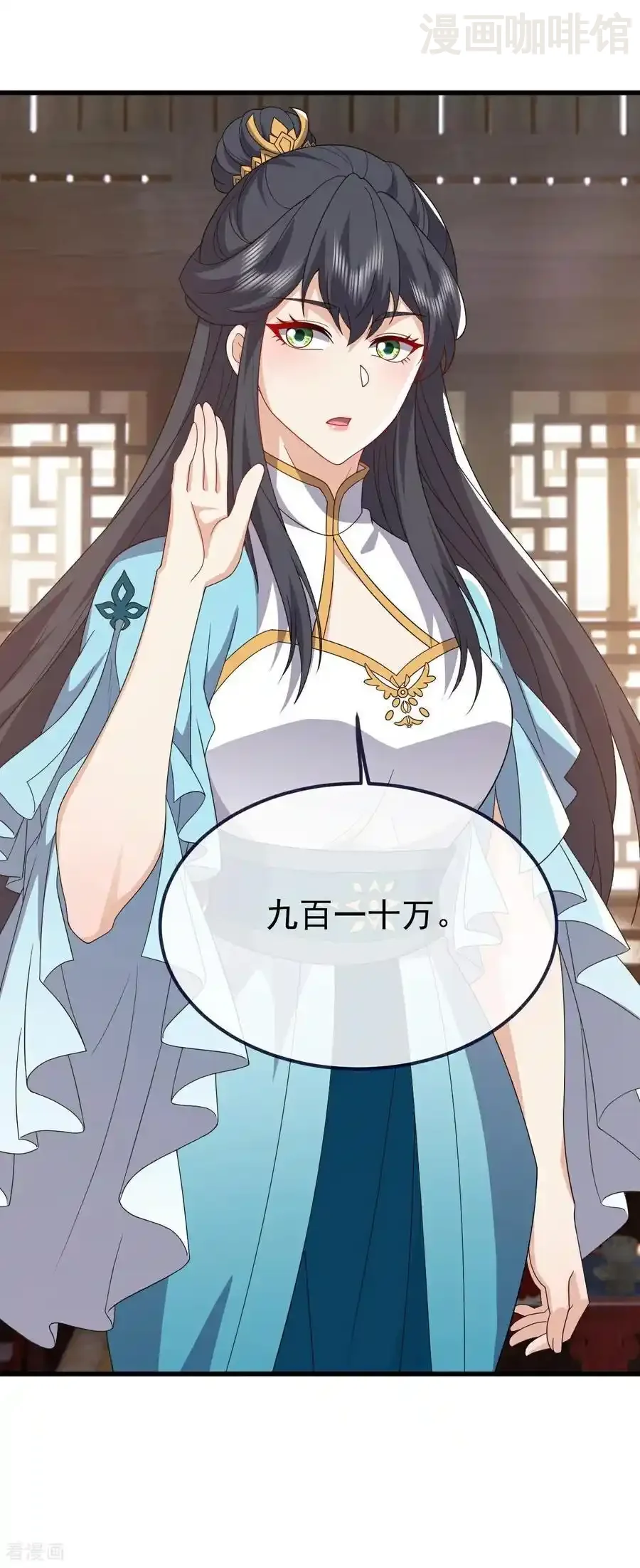 仙武帝尊 第814话 被搅合了 下拉式漫画 - 漫画咖啡馆 免费阅读 - Page 33