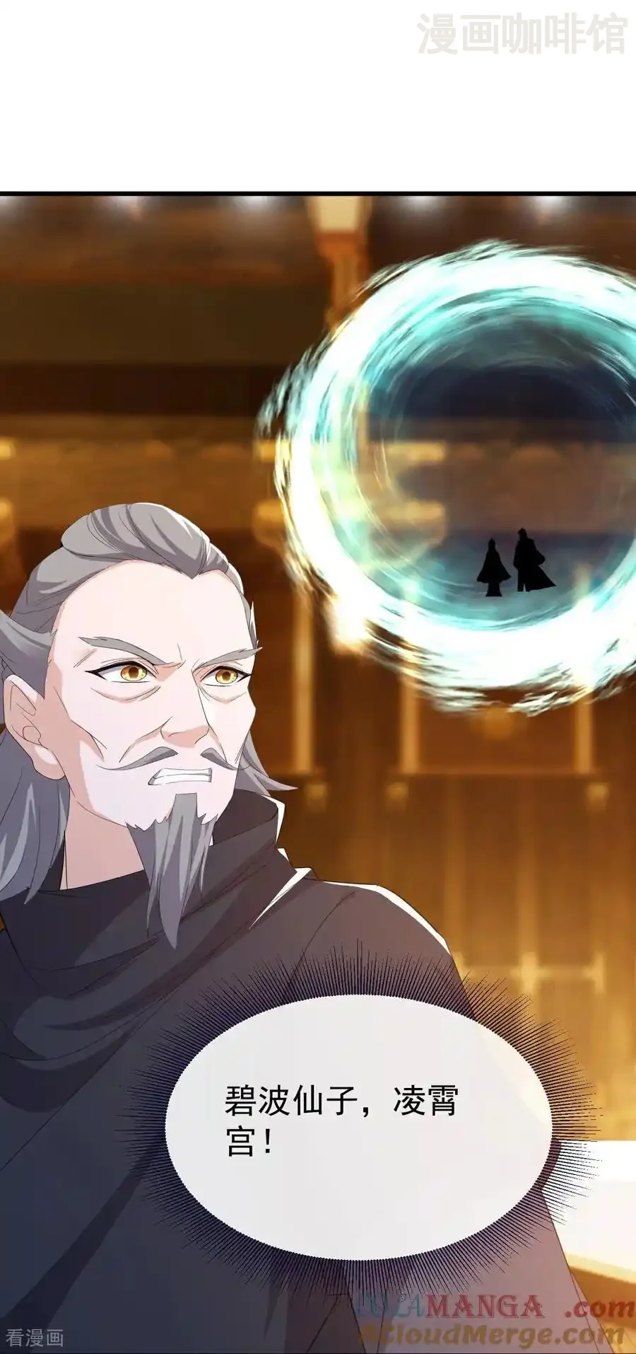 仙武帝尊 第814话 被搅合了 下拉式漫画 - 漫画咖啡馆 免费阅读 - Page 34