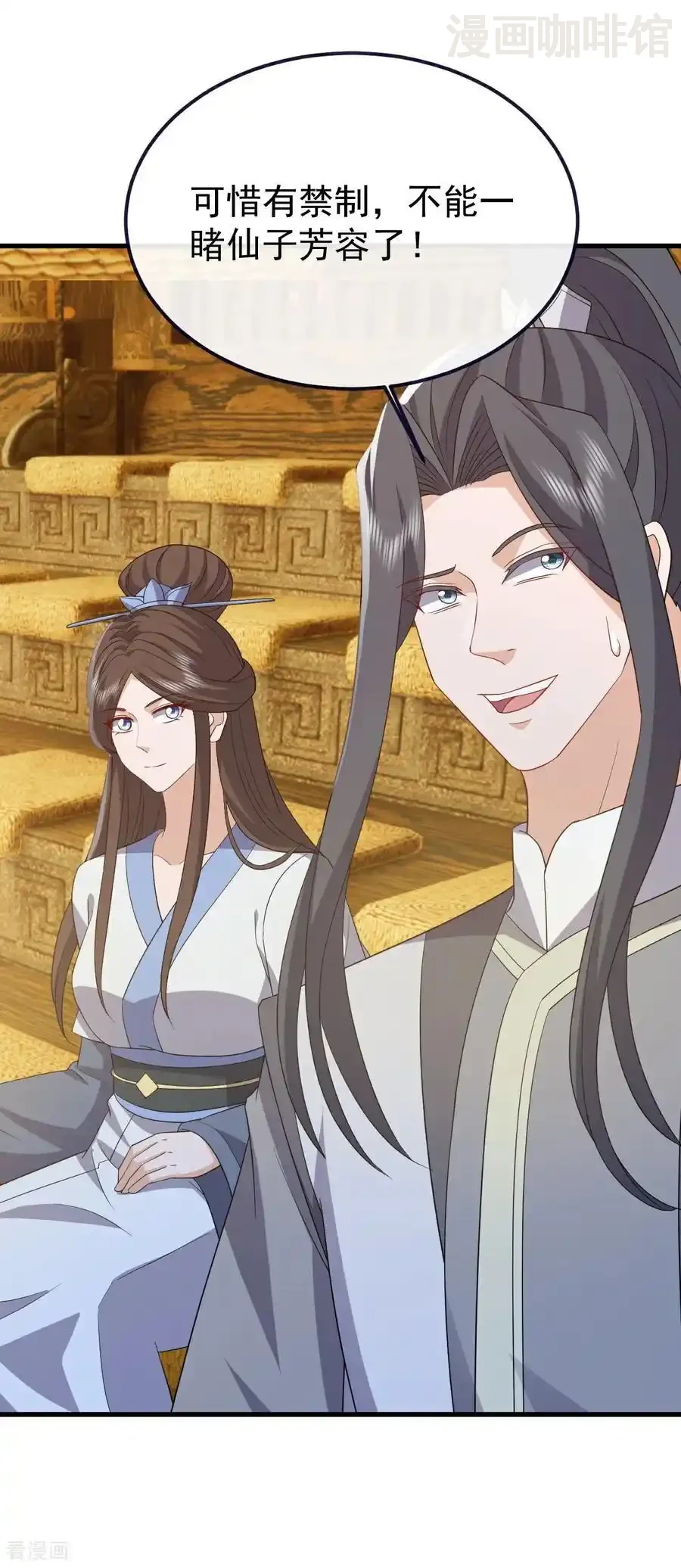 仙武帝尊 第814话 被搅合了 下拉式漫画 - 漫画咖啡馆 免费阅读 - Page 36