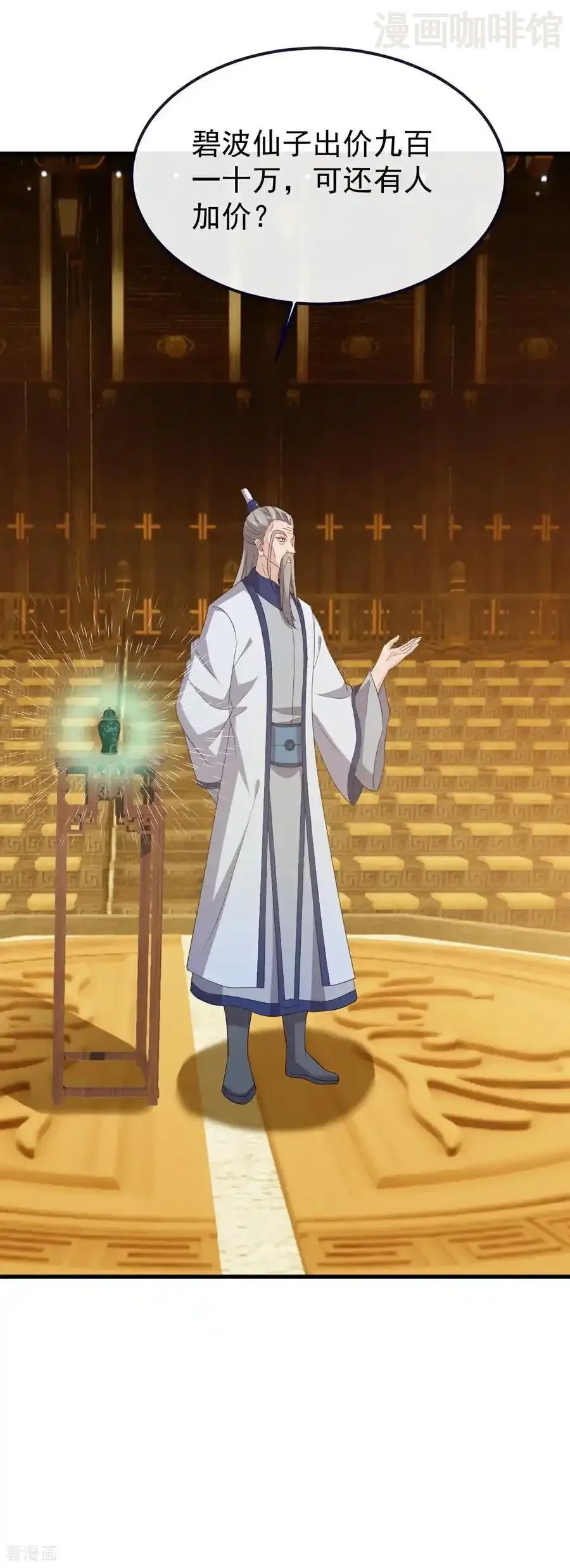 仙武帝尊 第814话 被搅合了 下拉式漫画 - 漫画咖啡馆 免费阅读 - Page 38