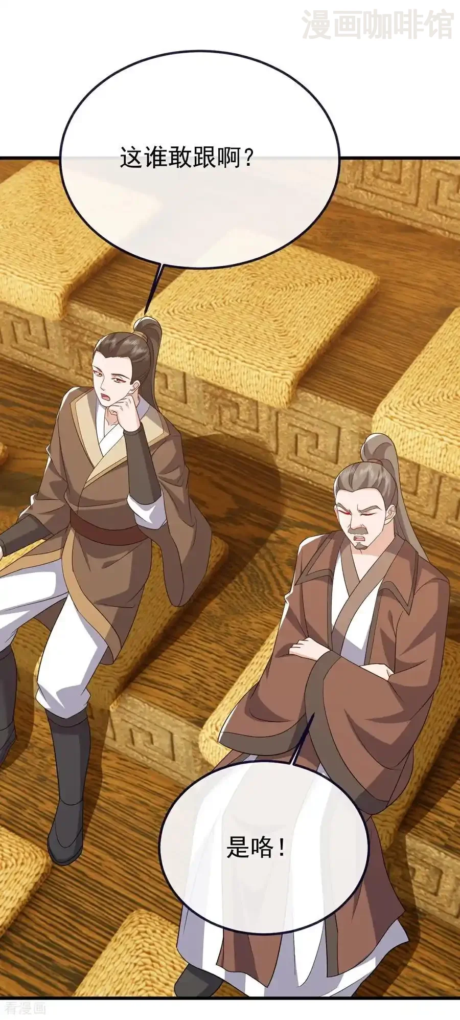 仙武帝尊 第814话 被搅合了 下拉式漫画 - 漫画咖啡馆 免费阅读 - Page 39