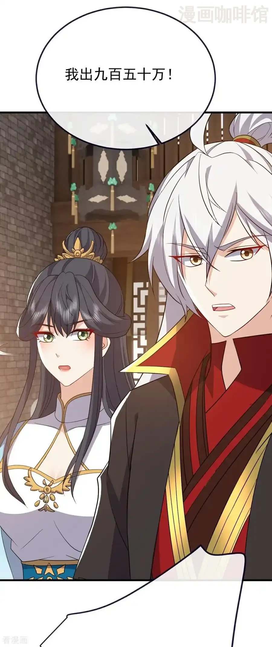 仙武帝尊 第814话 被搅合了 下拉式漫画 - 漫画咖啡馆 免费阅读 - Page 41