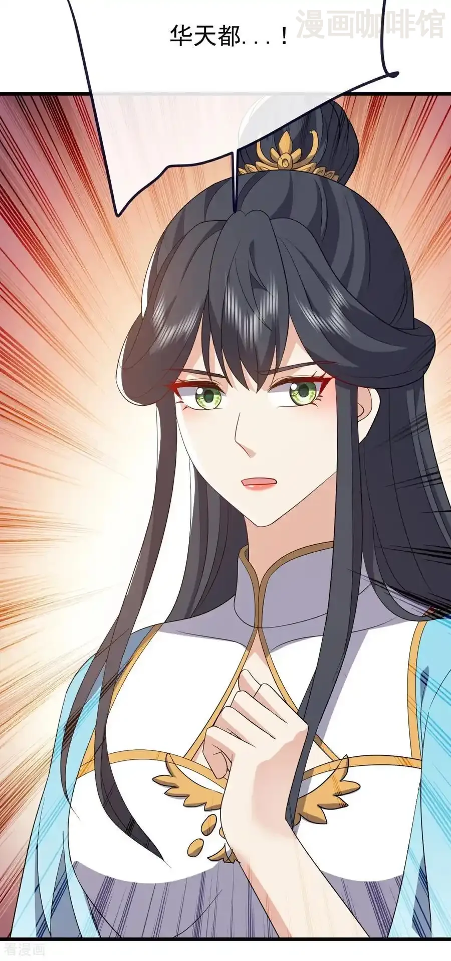 仙武帝尊 第814话 被搅合了 下拉式漫画 - 漫画咖啡馆 免费阅读 - Page 42