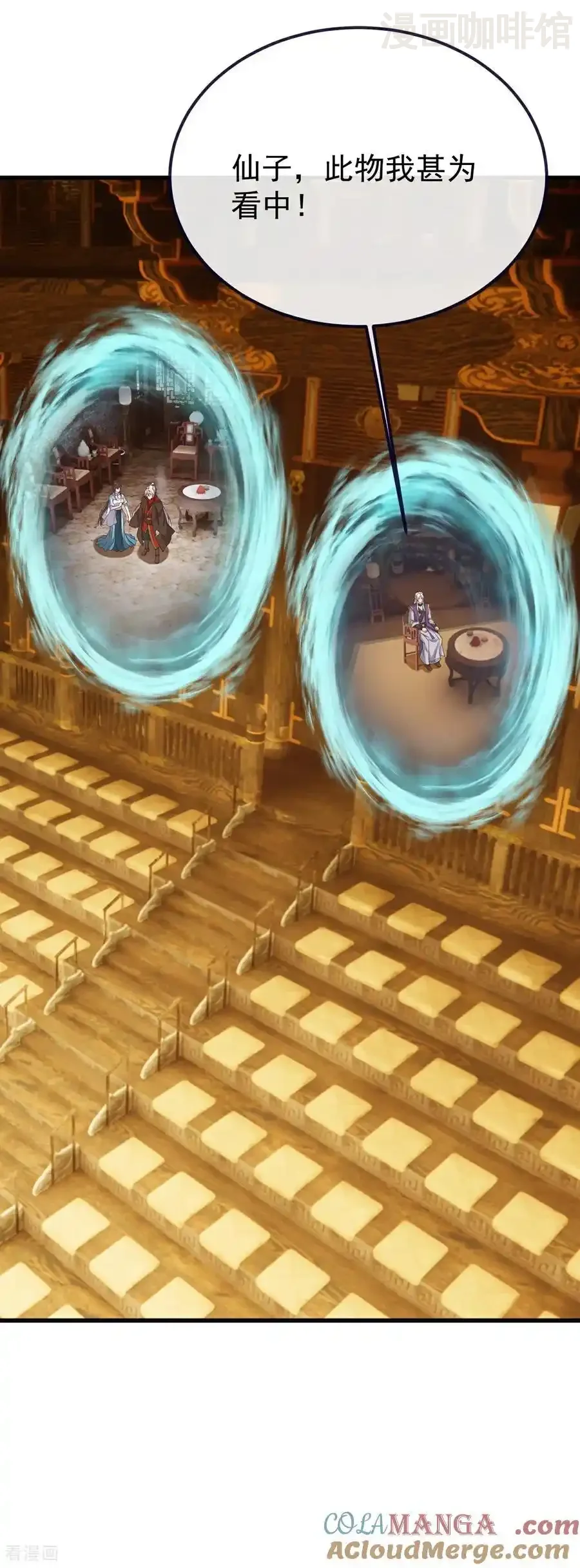 仙武帝尊 第814话 被搅合了 下拉式漫画 - 漫画咖啡馆 免费阅读 - Page 43