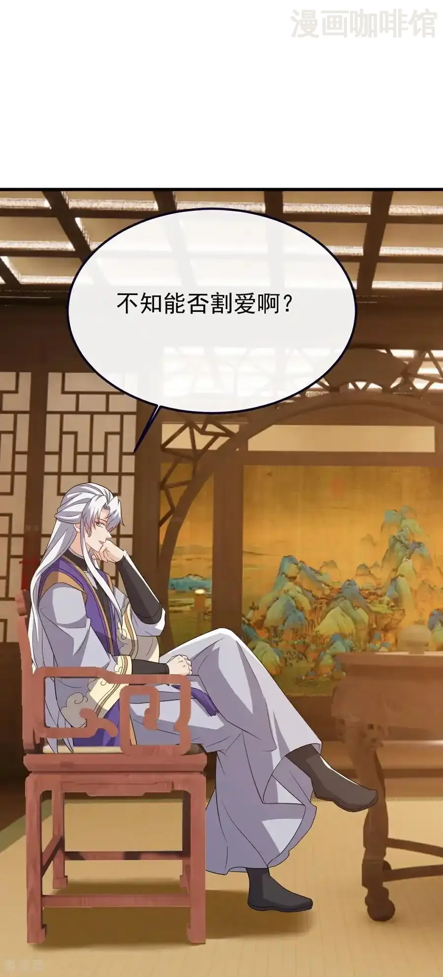 仙武帝尊 第814话 被搅合了 下拉式漫画 - 漫画咖啡馆 免费阅读 - Page 44