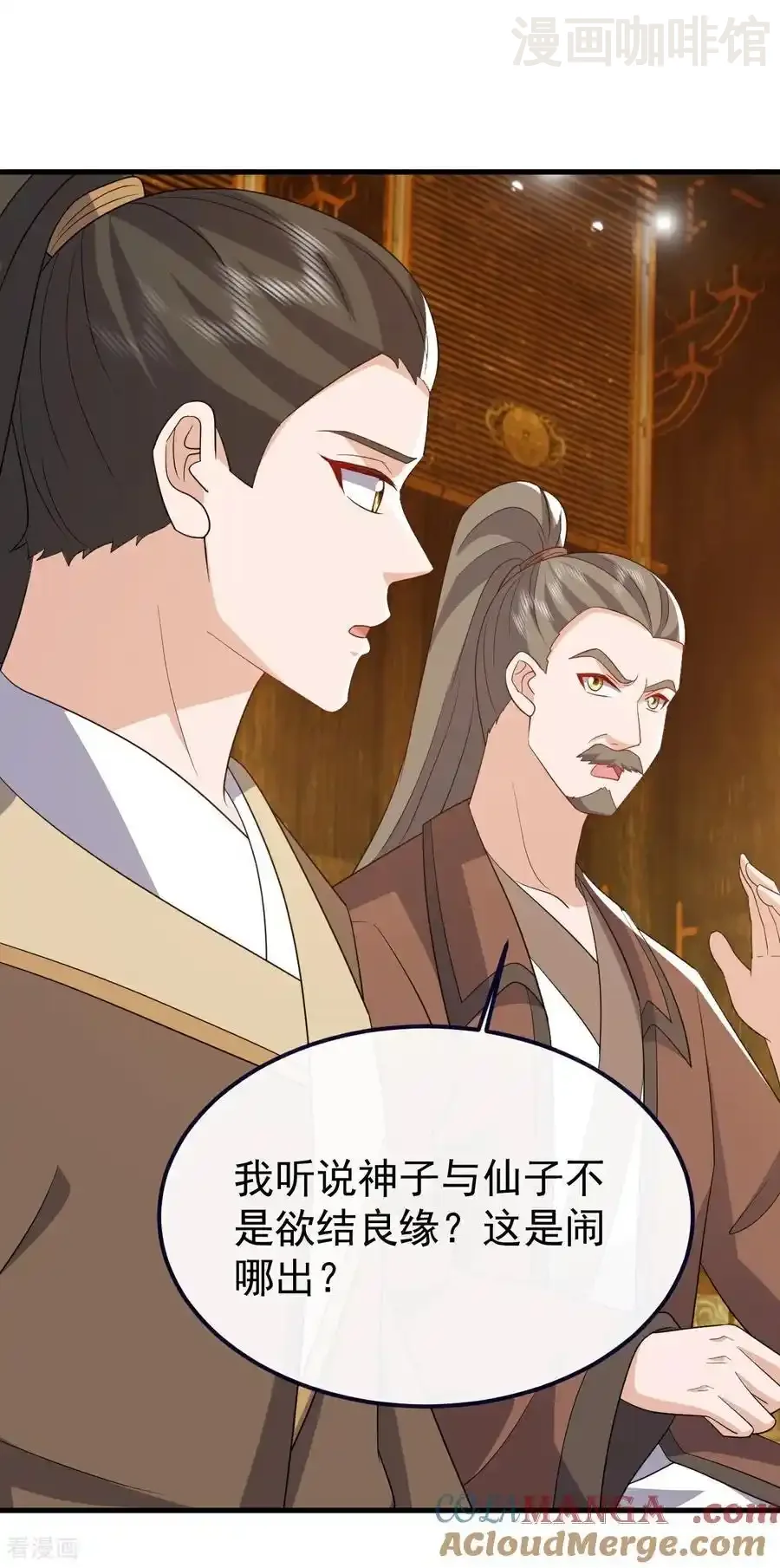 仙武帝尊 第814话 被搅合了 下拉式漫画 - 漫画咖啡馆 免费阅读 - Page 46