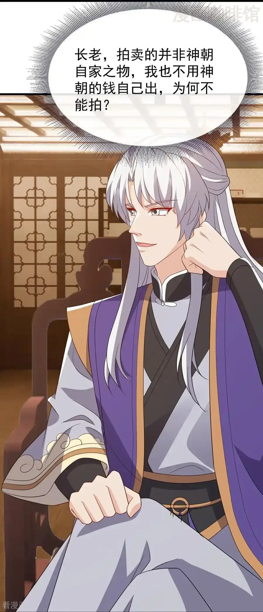 仙武帝尊 第814话 被搅合了 下拉式漫画 - 漫画咖啡馆 免费阅读 - Page 48