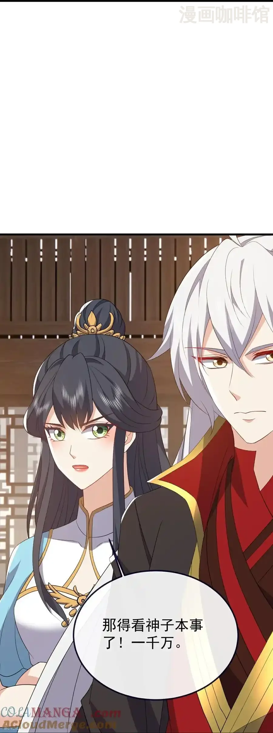 仙武帝尊 第814话 被搅合了 下拉式漫画 - 漫画咖啡馆 免费阅读 - Page 49