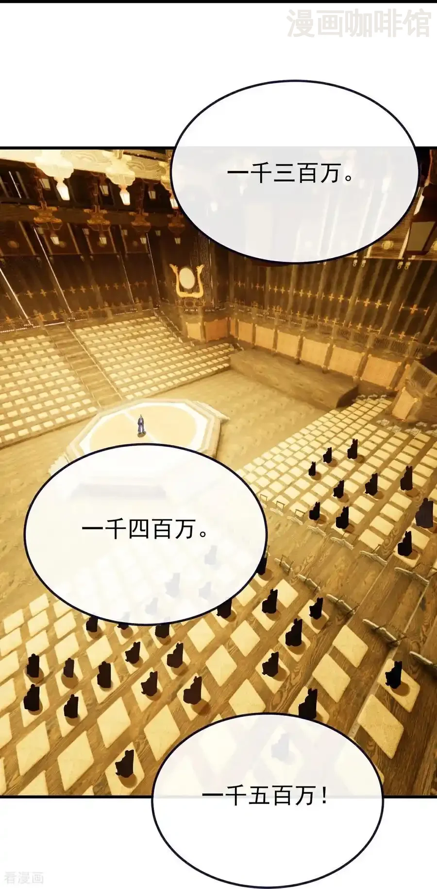 仙武帝尊 第814话 被搅合了 下拉式漫画 - 漫画咖啡馆 免费阅读 - Page 51