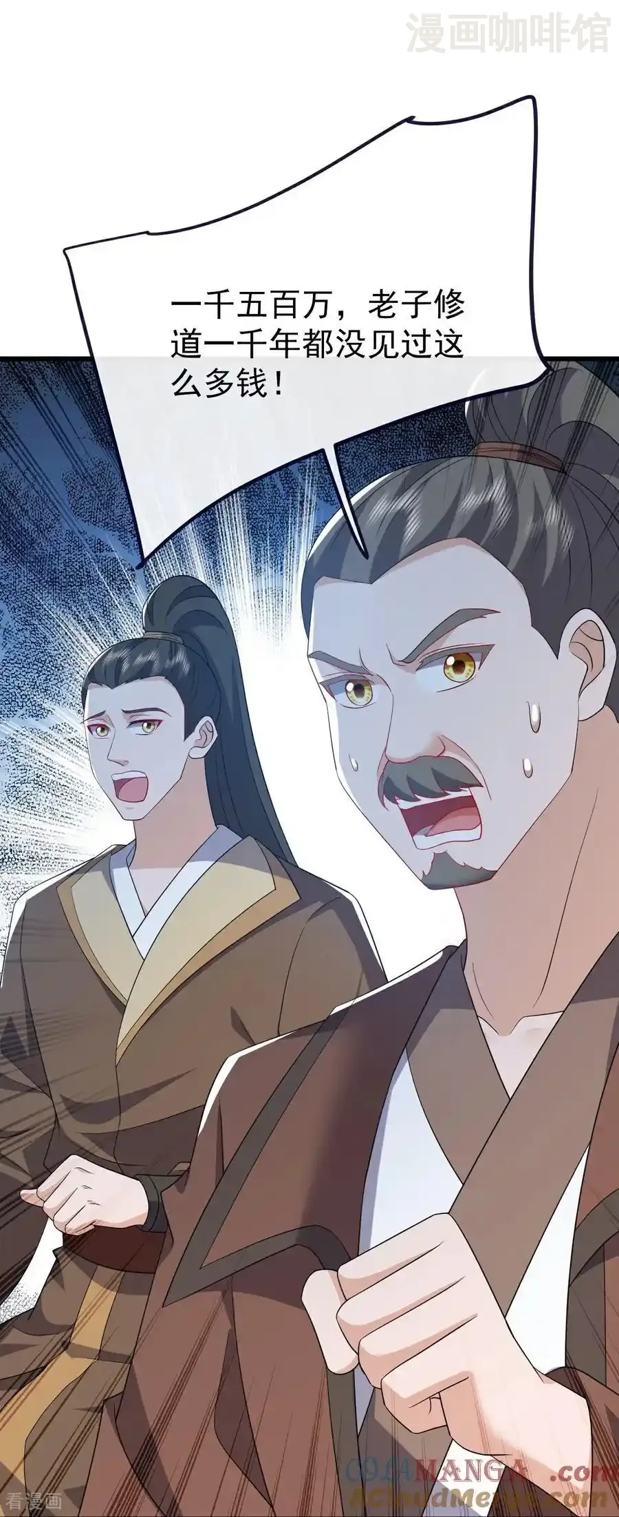 仙武帝尊 第814话 被搅合了 下拉式漫画 - 漫画咖啡馆 免费阅读 - Page 52