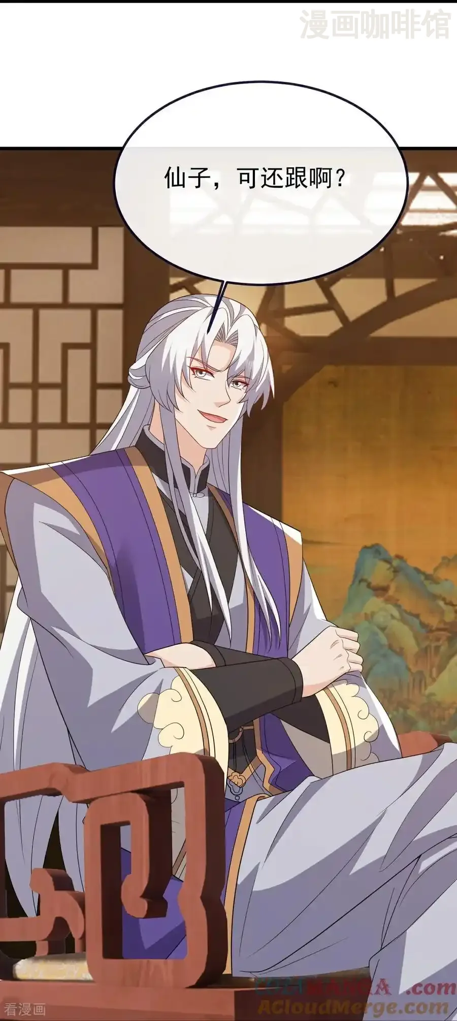 仙武帝尊 第814话 被搅合了 下拉式漫画 - 漫画咖啡馆 免费阅读 - Page 55
