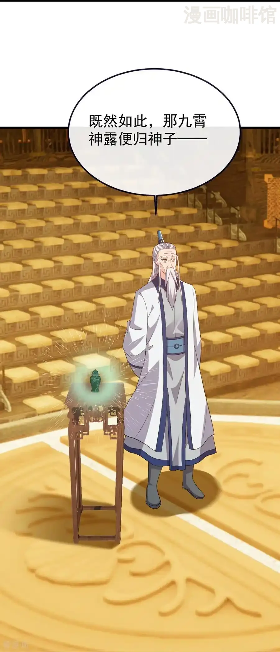 仙武帝尊 第814话 被搅合了 下拉式漫画 - 漫画咖啡馆 免费阅读 - Page 57