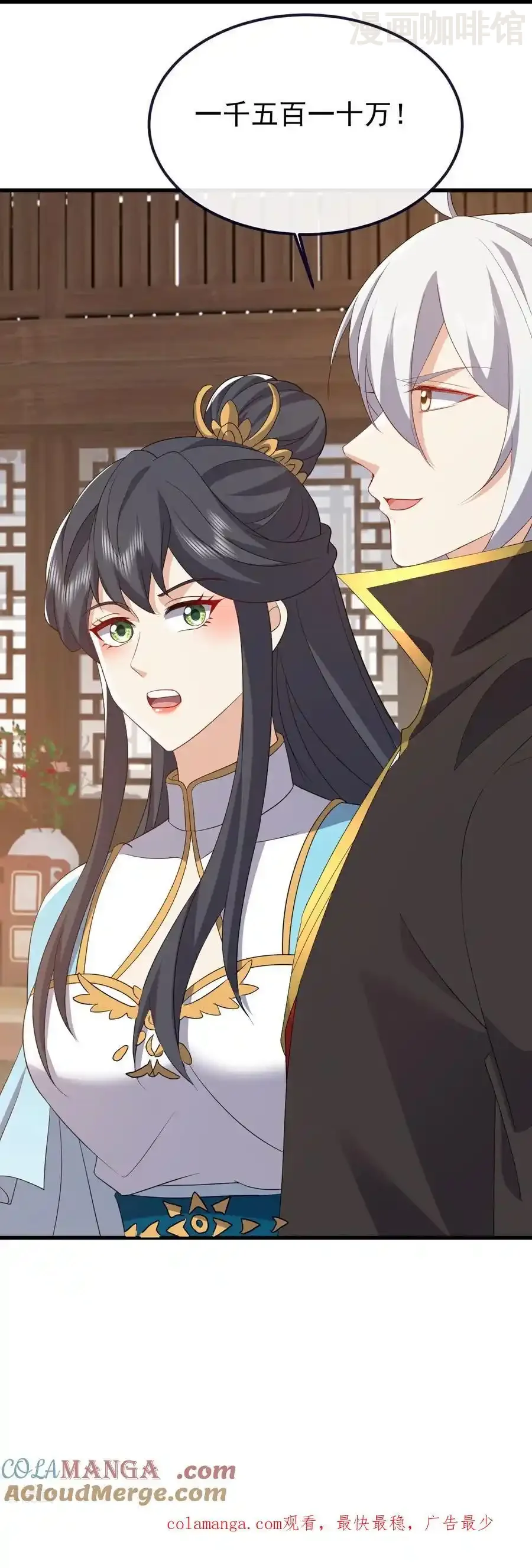 仙武帝尊 第814话 被搅合了 下拉式漫画 - 漫画咖啡馆 免费阅读 - Page 58