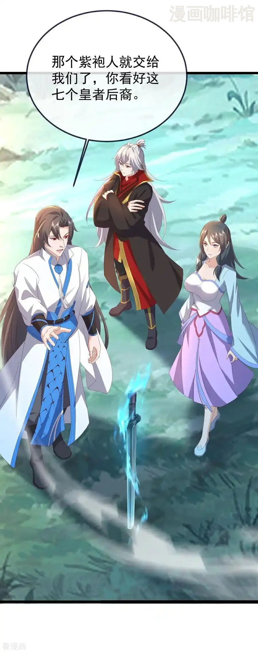 仙武帝尊 第635话 落入虎穴 下拉式漫画 - 漫画咖啡馆 免费阅读 - Page 5