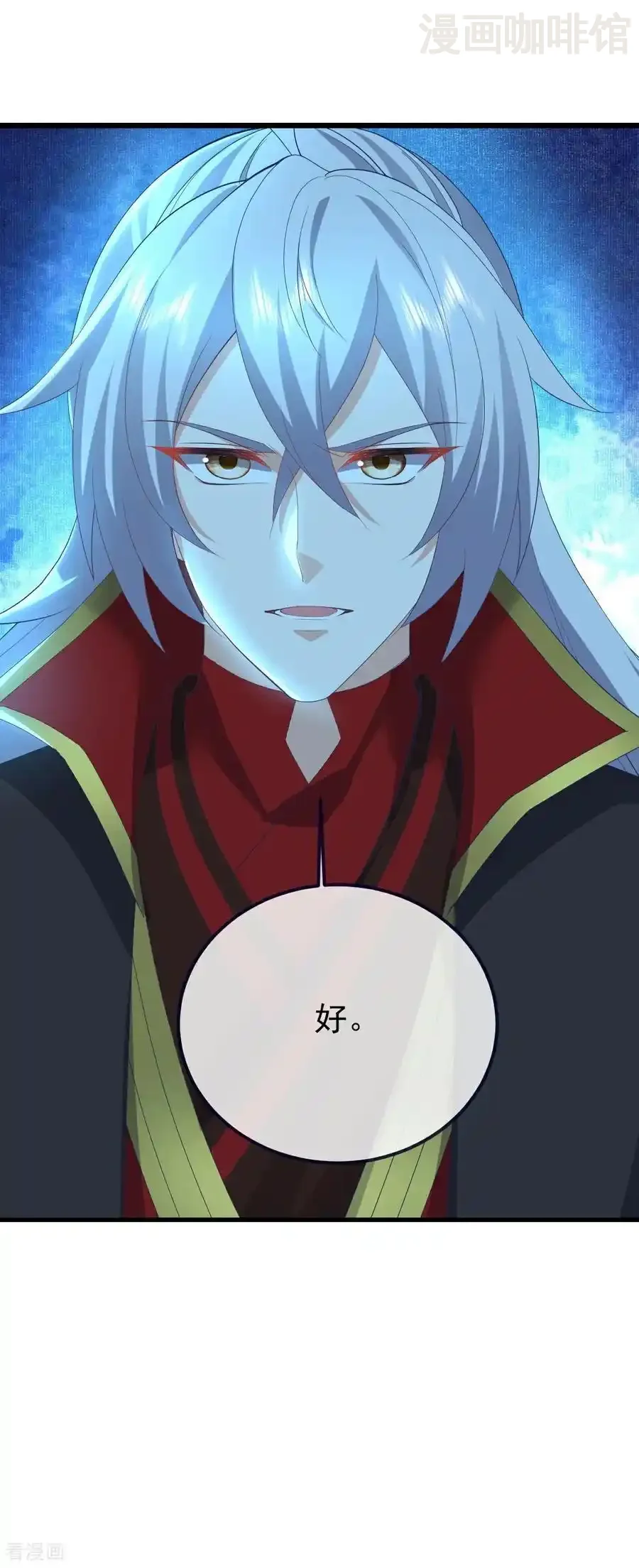 仙武帝尊 第635话 落入虎穴 下拉式漫画 - 漫画咖啡馆 免费阅读 - Page 6