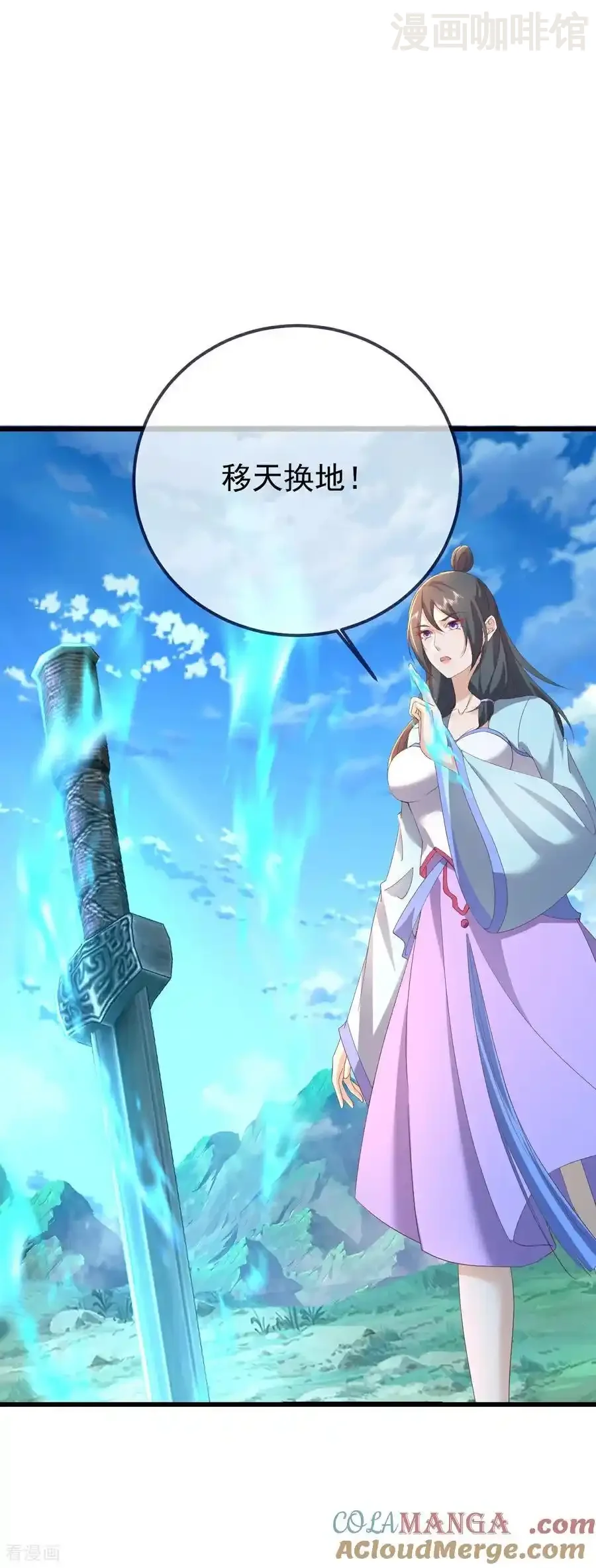 仙武帝尊 第635话 落入虎穴 下拉式漫画 - 漫画咖啡馆 免费阅读 - Page 7