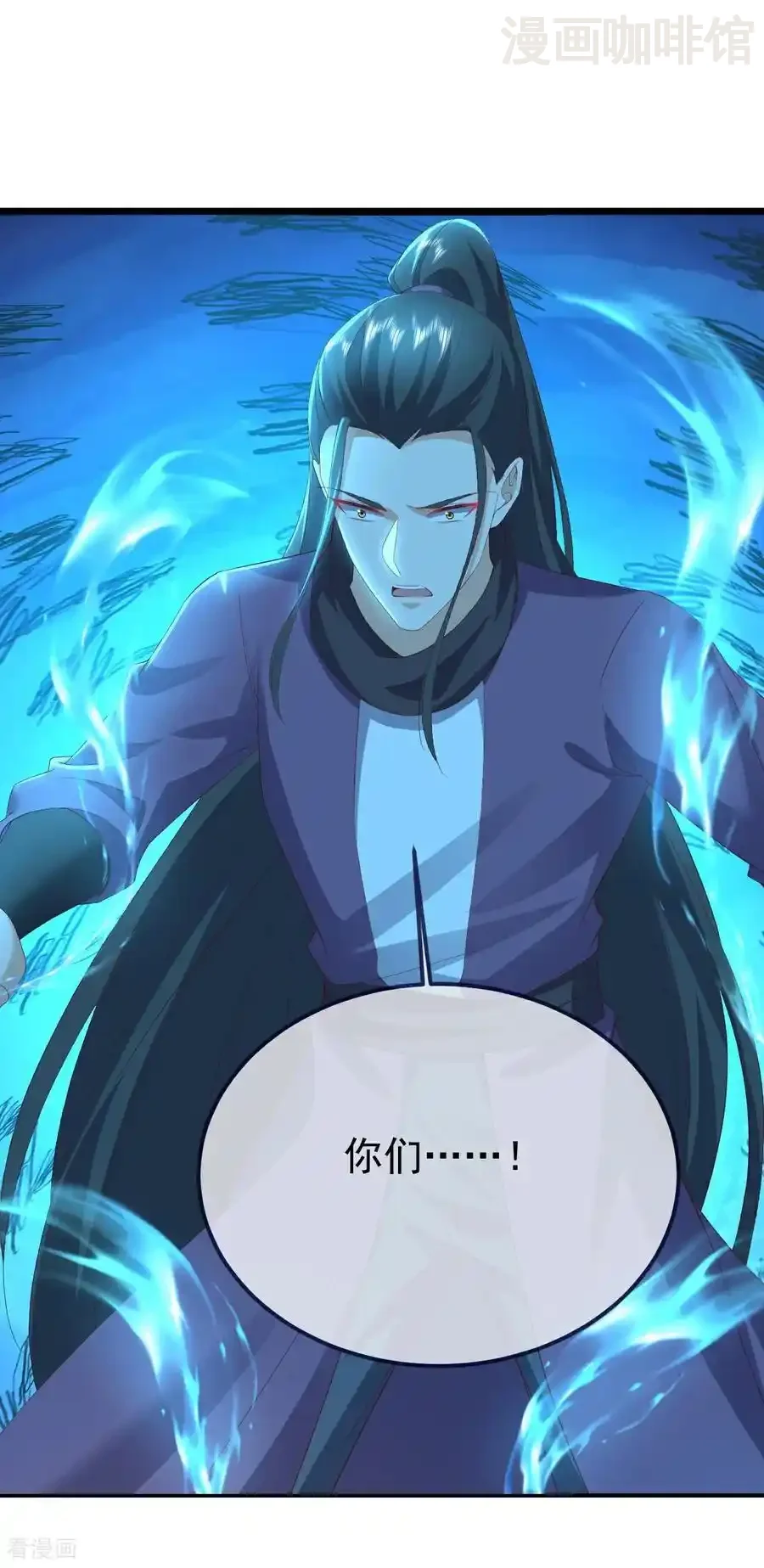 仙武帝尊 第635话 落入虎穴 下拉式漫画 - 漫画咖啡馆 免费阅读 - Page 8