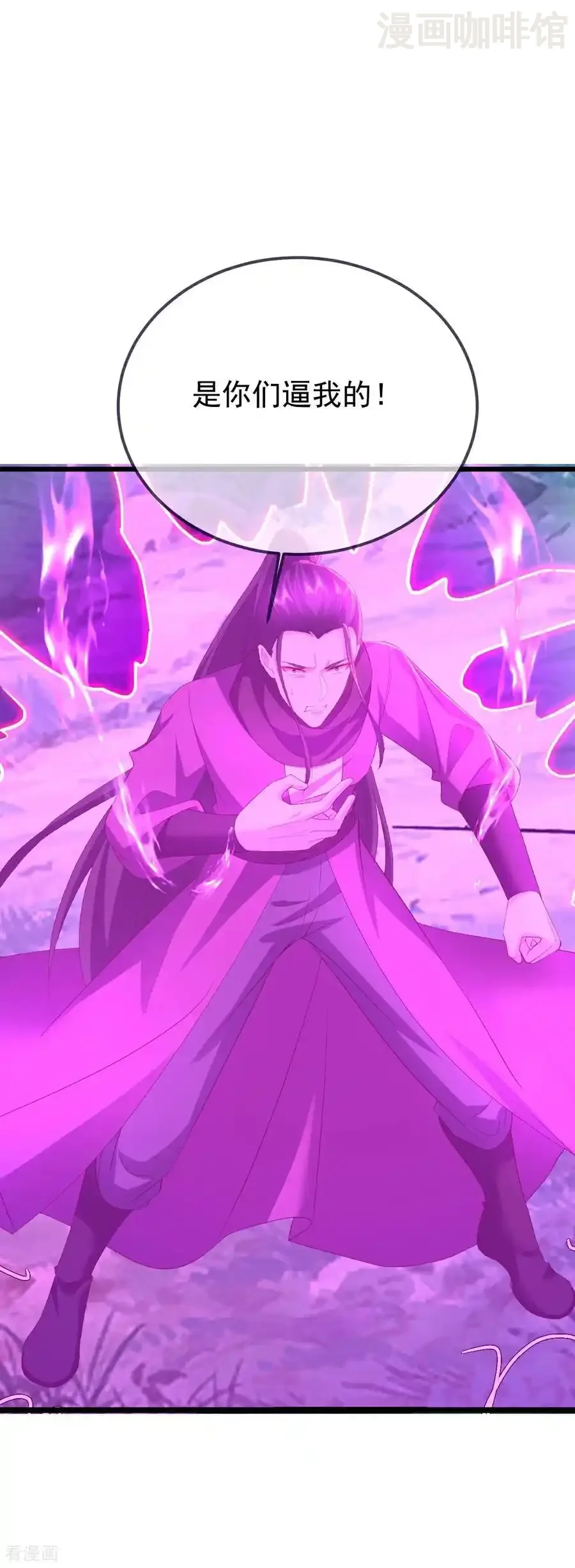 仙武帝尊 第635话 落入虎穴 下拉式漫画 - 漫画咖啡馆 免费阅读 - Page 12