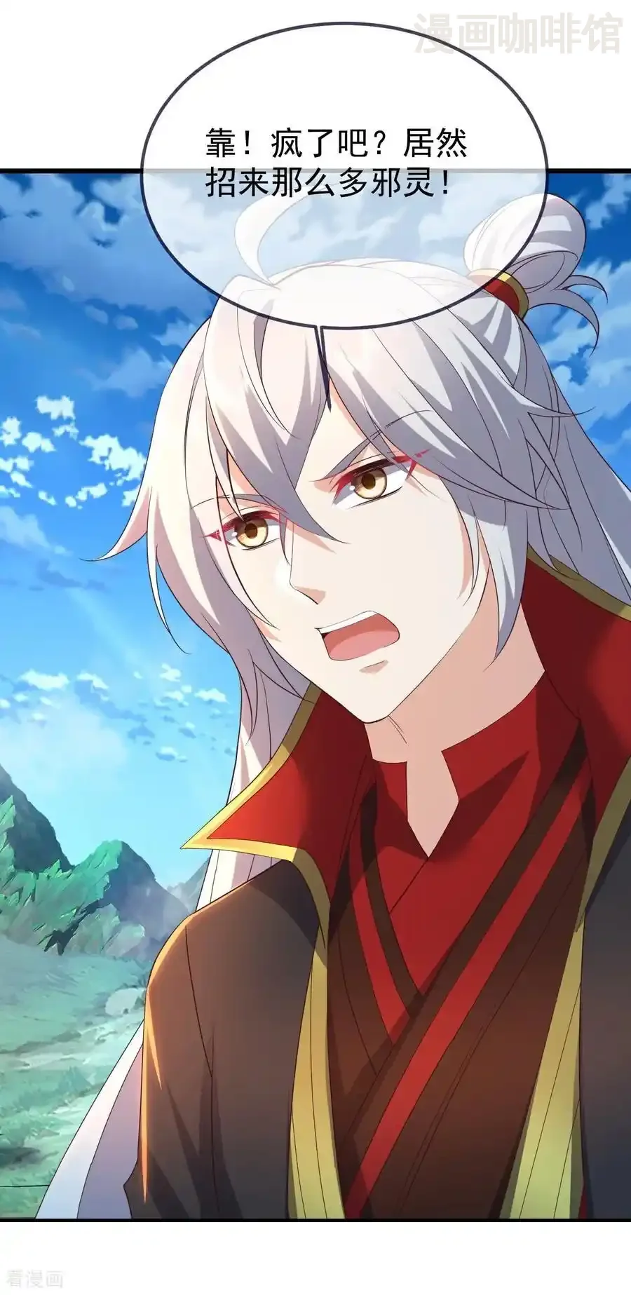 仙武帝尊 第635话 落入虎穴 下拉式漫画 - 漫画咖啡馆 免费阅读 - Page 15