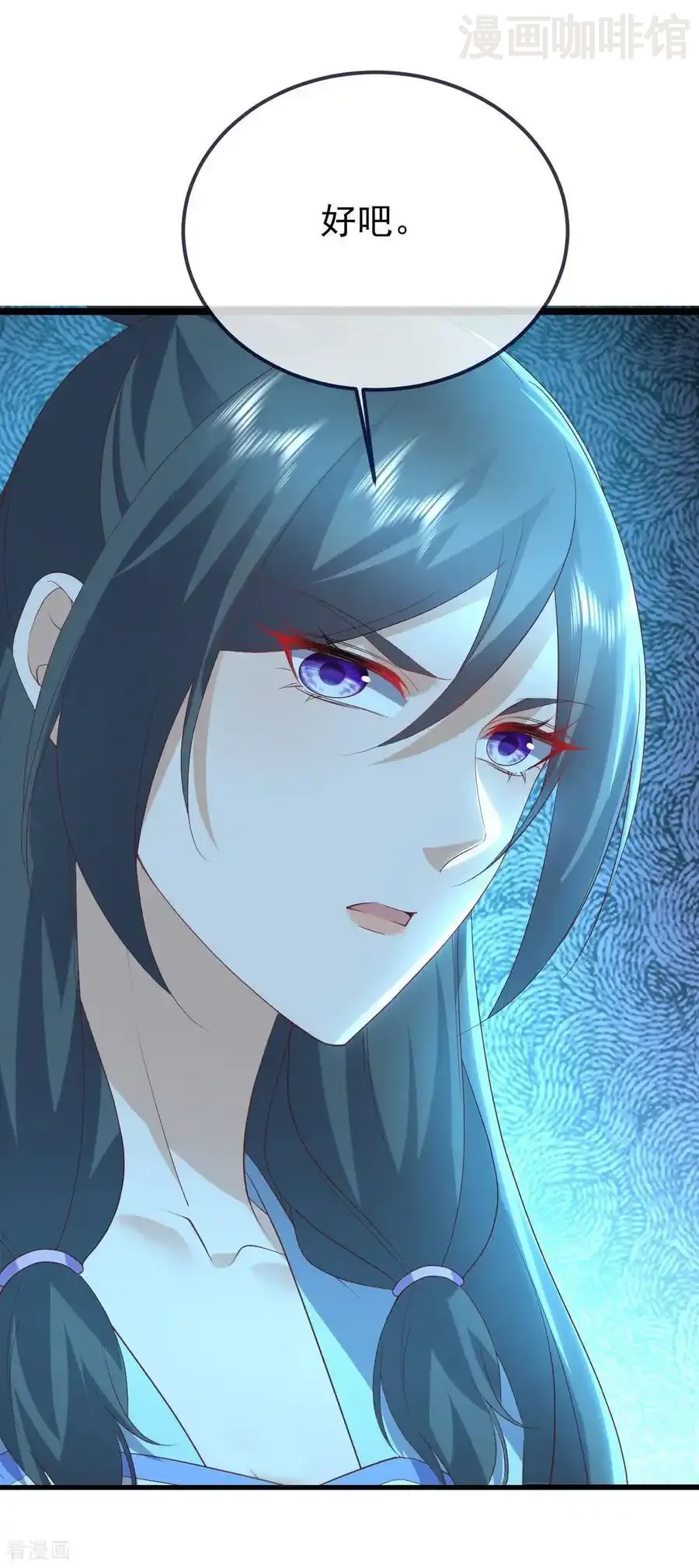 仙武帝尊 第635话 落入虎穴 下拉式漫画 - 漫画咖啡馆 免费阅读 - Page 18