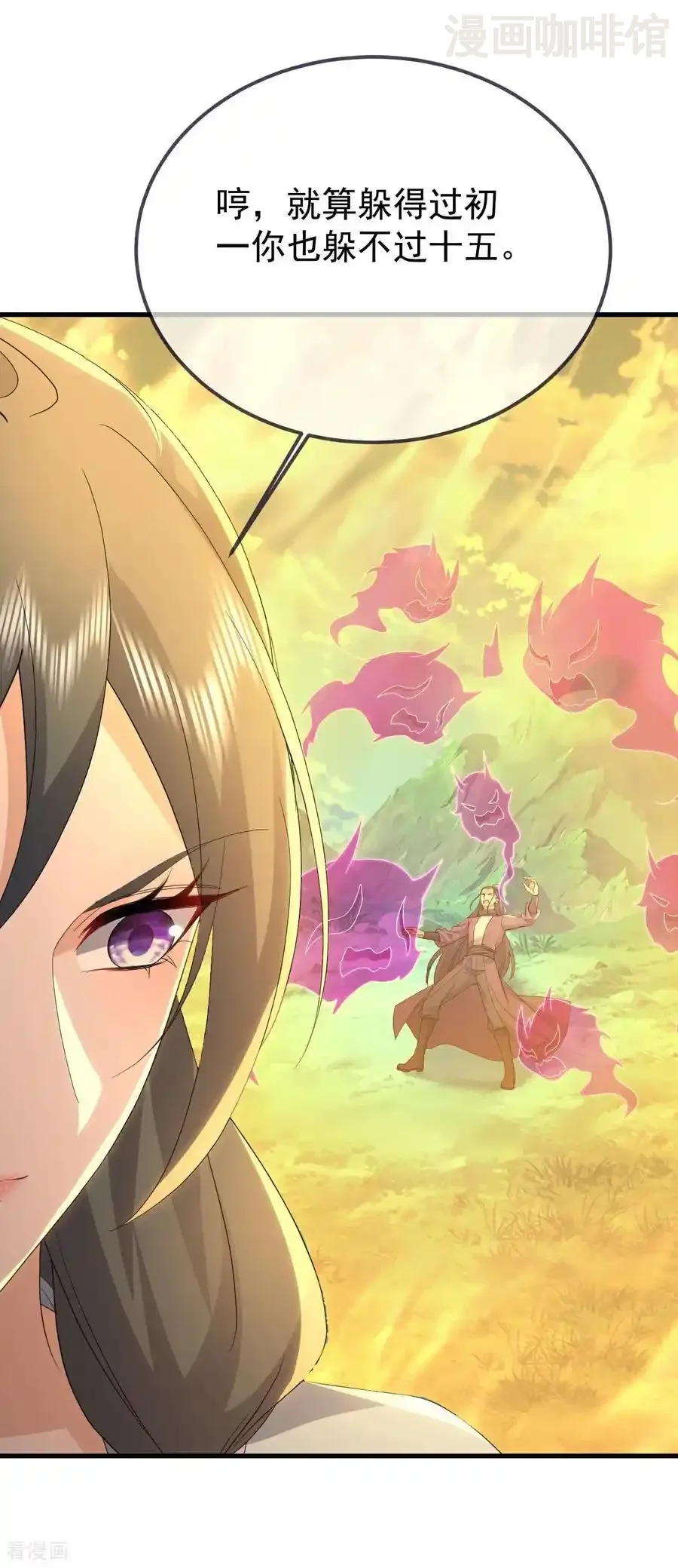 仙武帝尊 第635话 落入虎穴 下拉式漫画 - 漫画咖啡馆 免费阅读 - Page 23