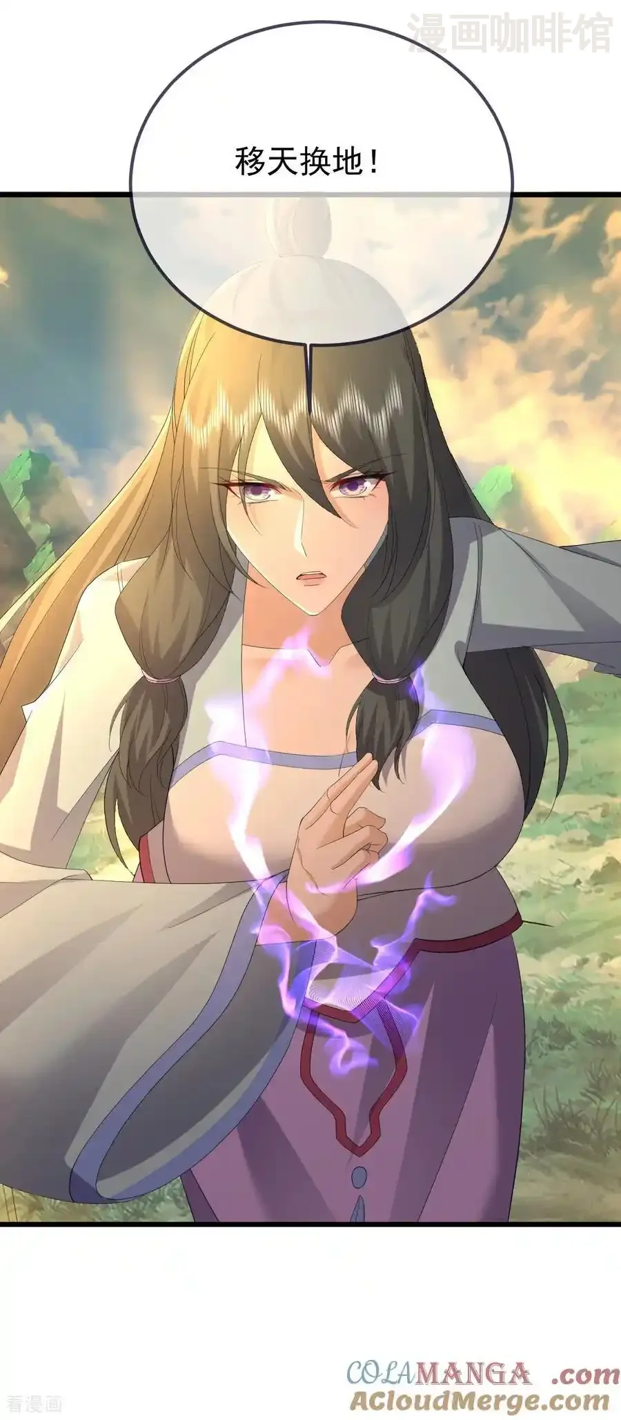 仙武帝尊 第635话 落入虎穴 下拉式漫画 - 漫画咖啡馆 免费阅读 - Page 25