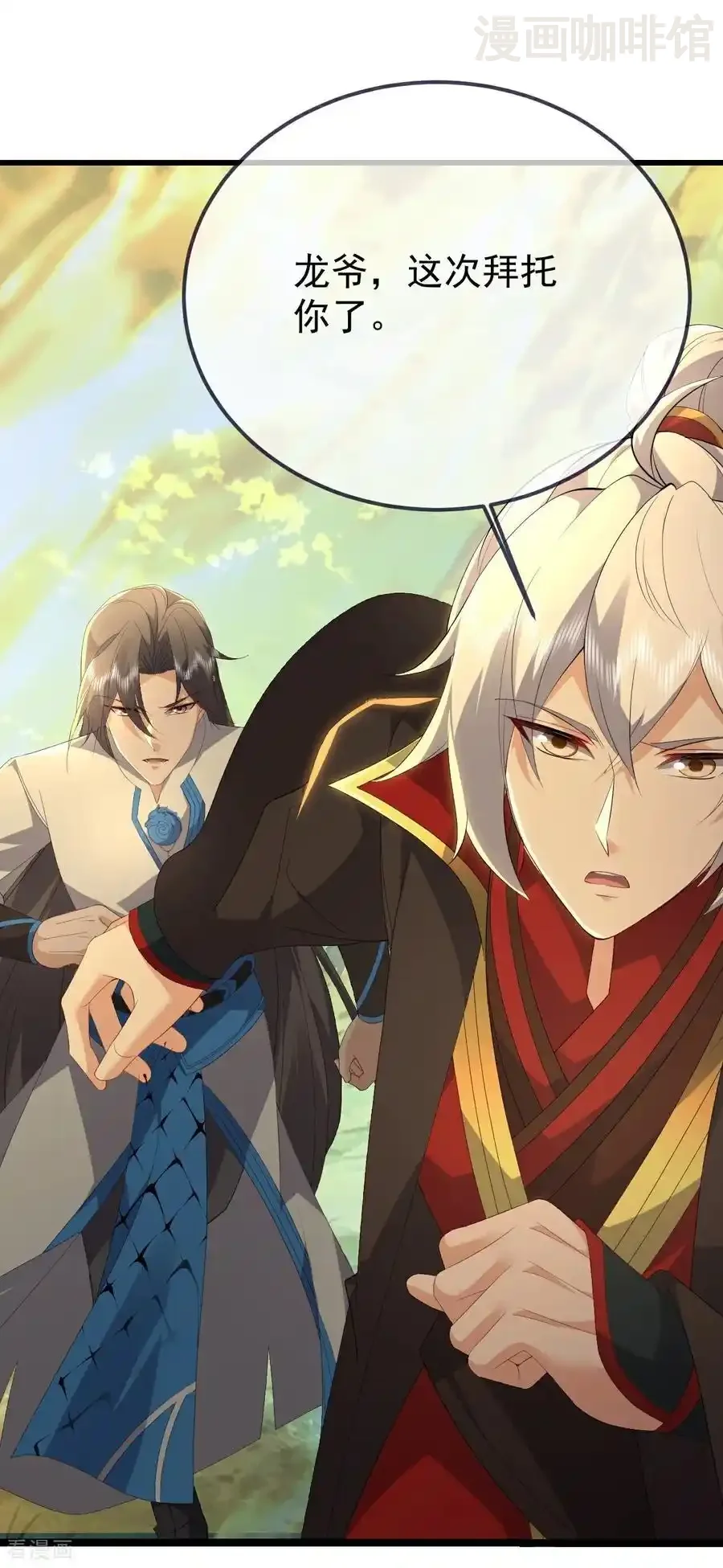 仙武帝尊 第635话 落入虎穴 下拉式漫画 - 漫画咖啡馆 免费阅读 - Page 29