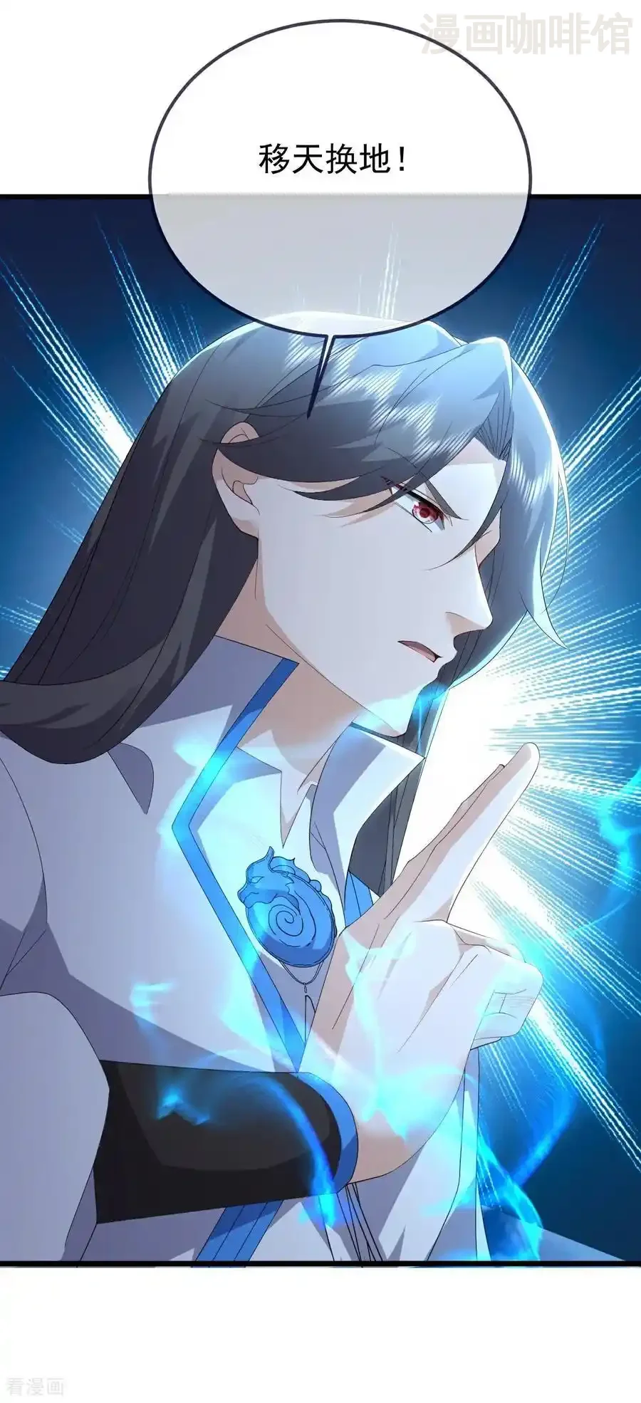 仙武帝尊 第635话 落入虎穴 下拉式漫画 - 漫画咖啡馆 免费阅读 - Page 30