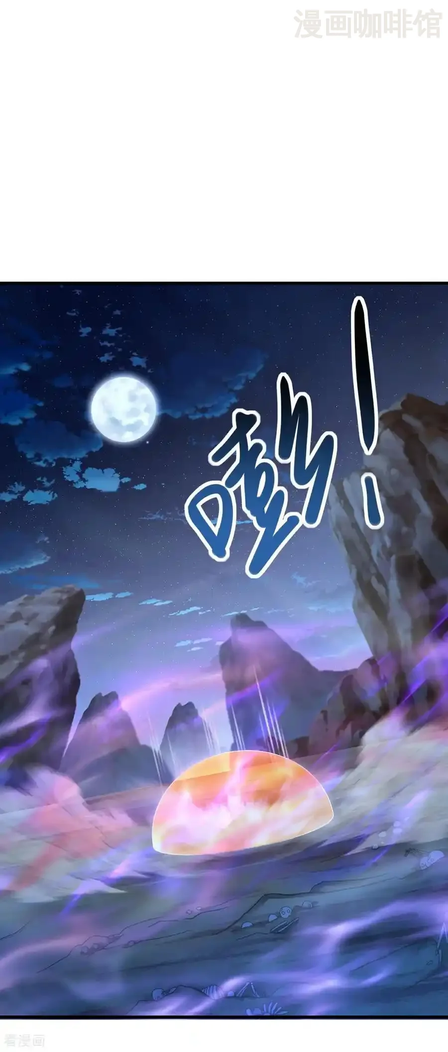 仙武帝尊 第635话 落入虎穴 下拉式漫画 - 漫画咖啡馆 免费阅读 - Page 32